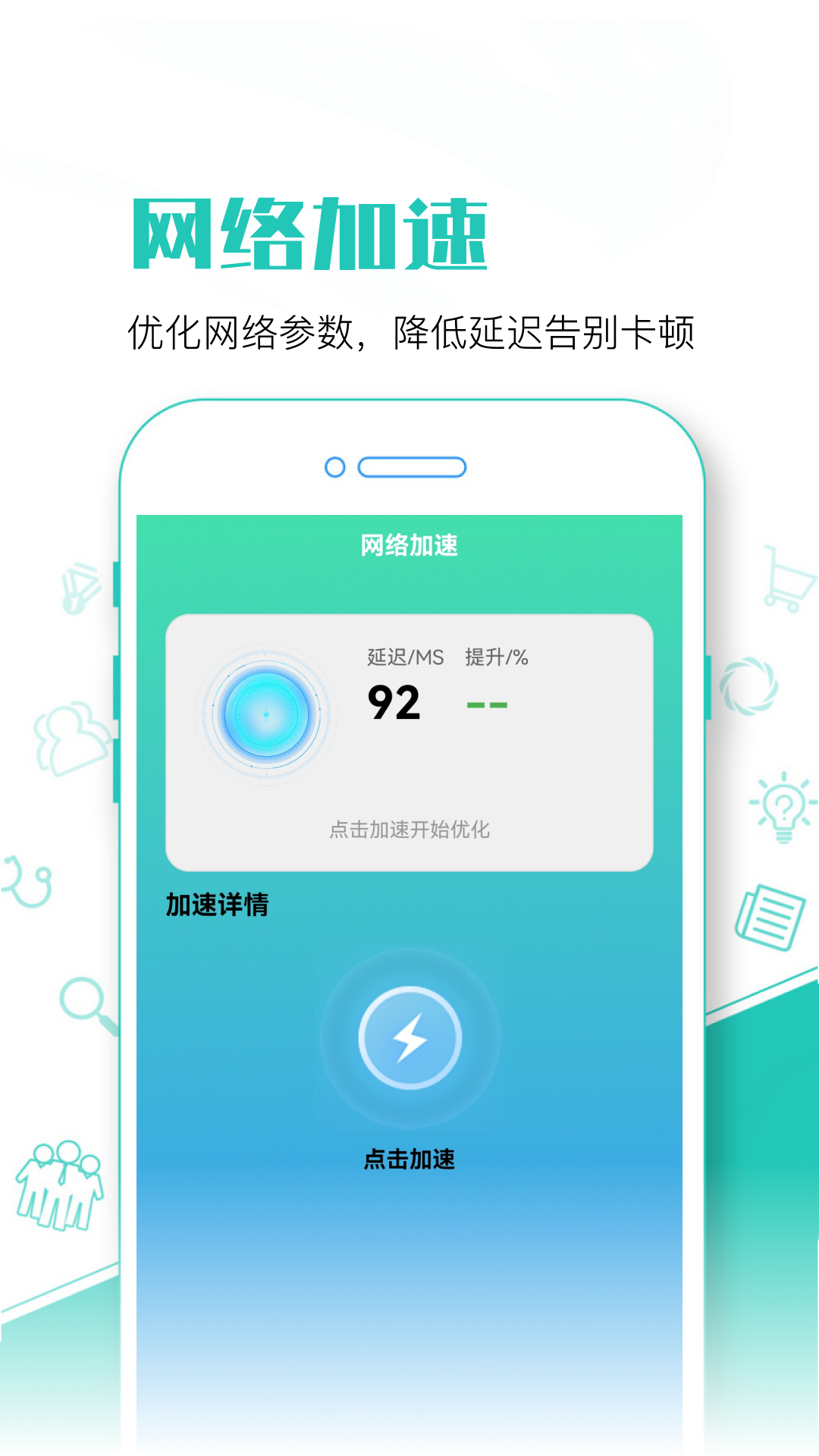 精彩截图-红盾加速器2026官方新版