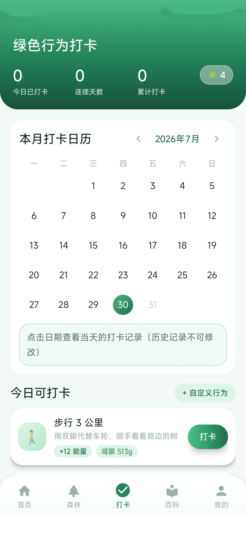 精彩截图-博森2026官方新版