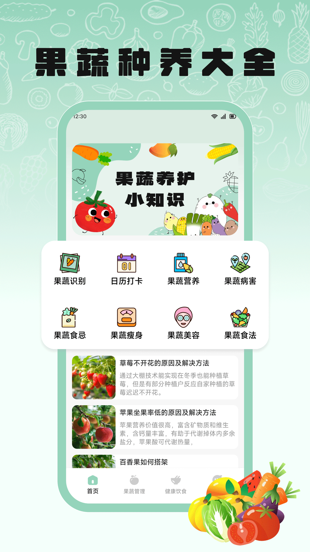 精彩截图-环球果萃平台2026官方新版