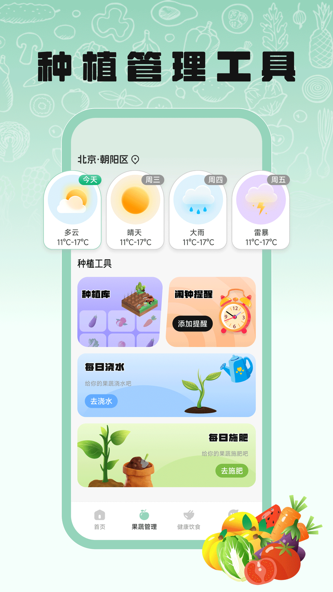 精彩截图-环球果萃平台2026官方新版