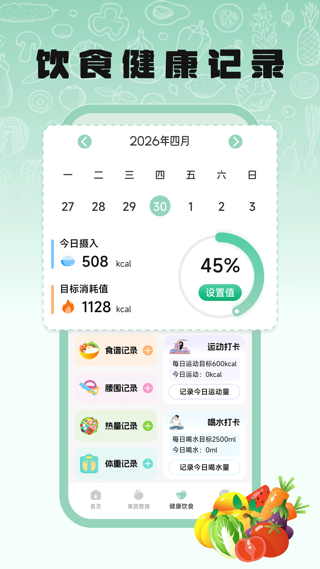 精彩截图-环球果萃平台2026官方新版