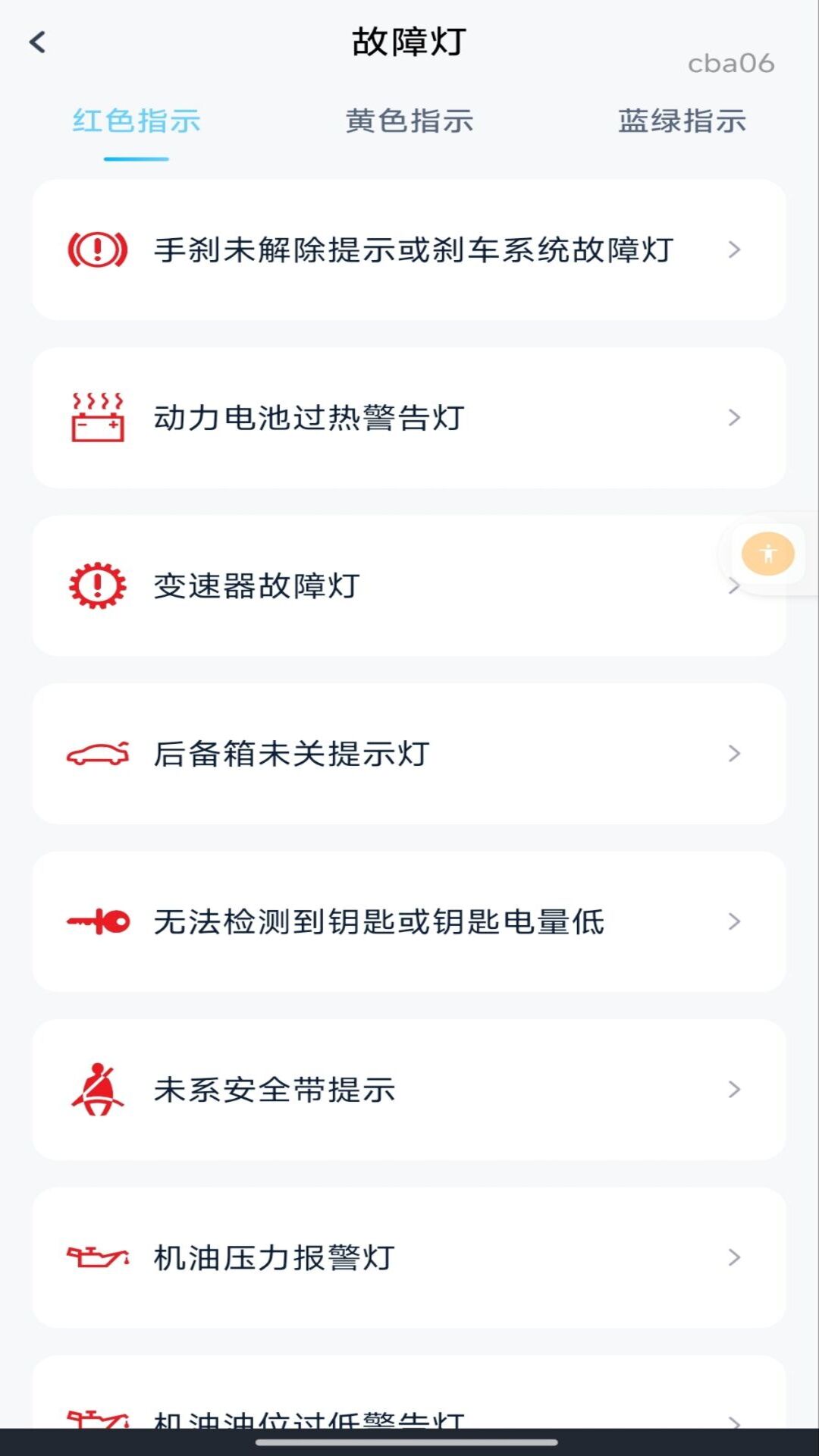 精彩截图-汽车管家2026官方新版