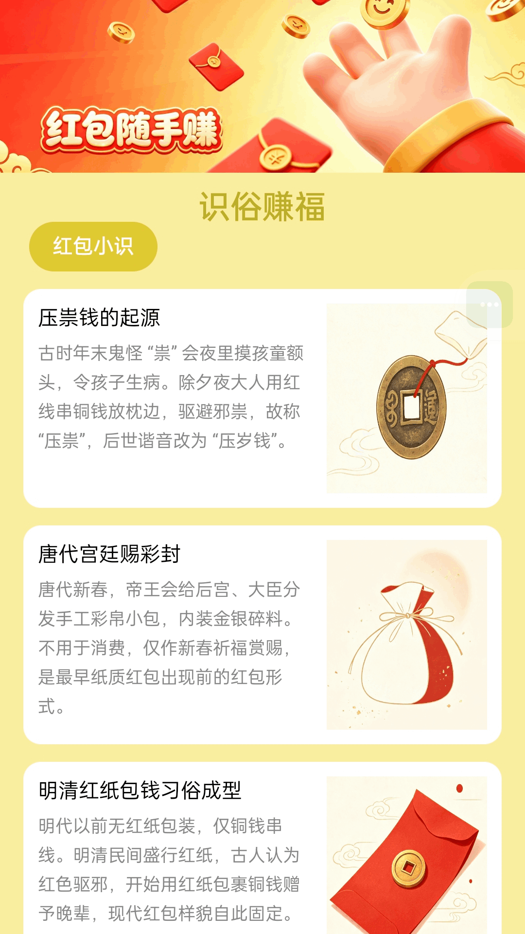精彩截图-红包随手赚2026官方新版