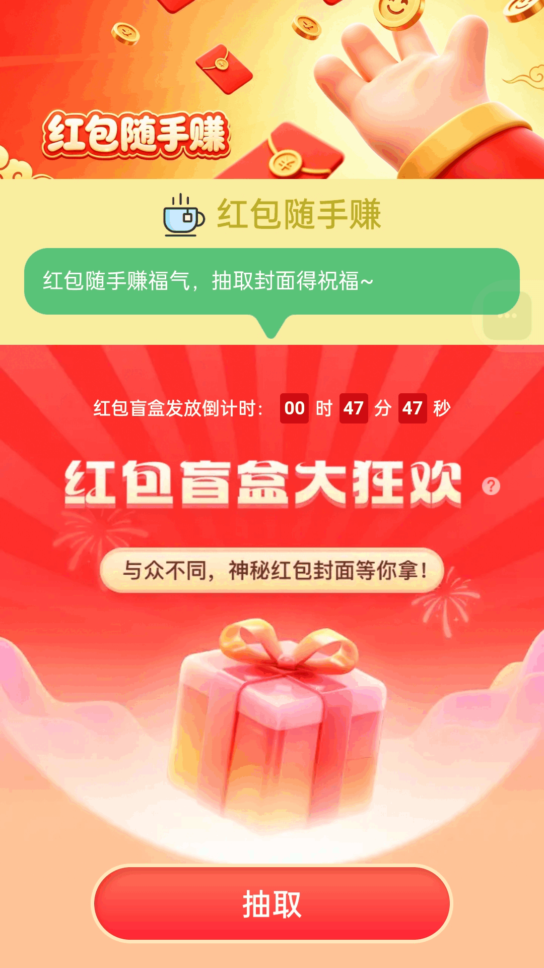 精彩截图-红包随手赚2026官方新版