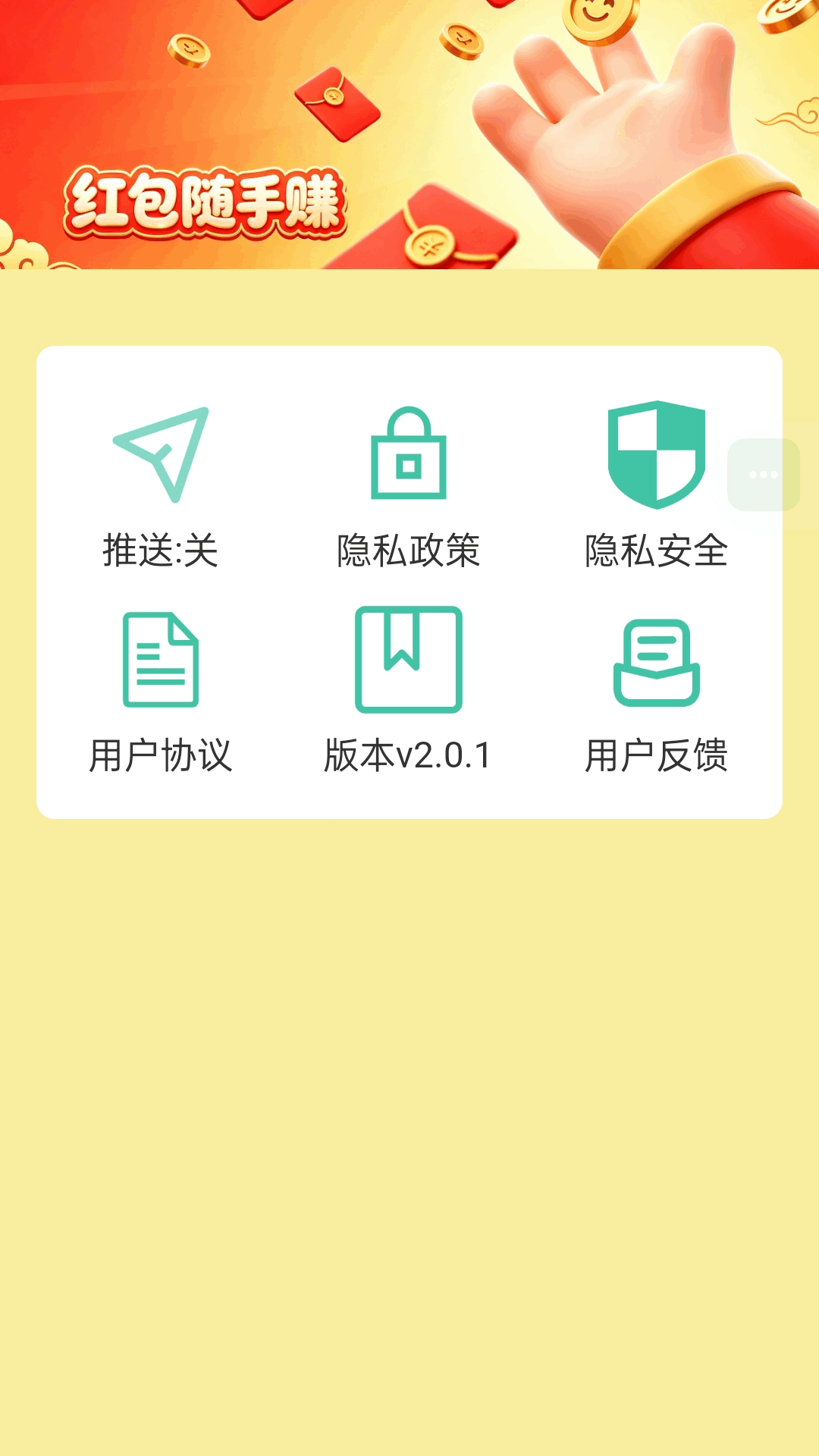 精彩截图-红包随手赚2026官方新版