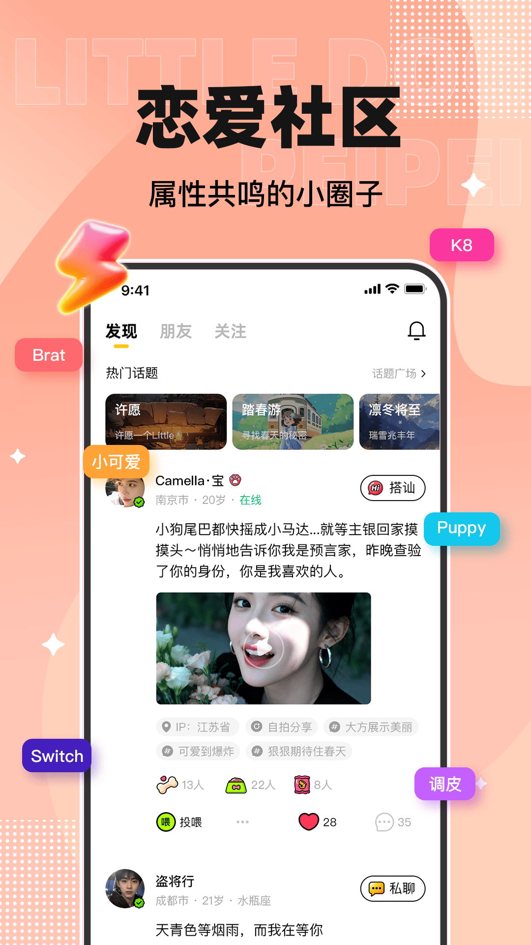 精彩截图-小狗贴贴2026官方新版