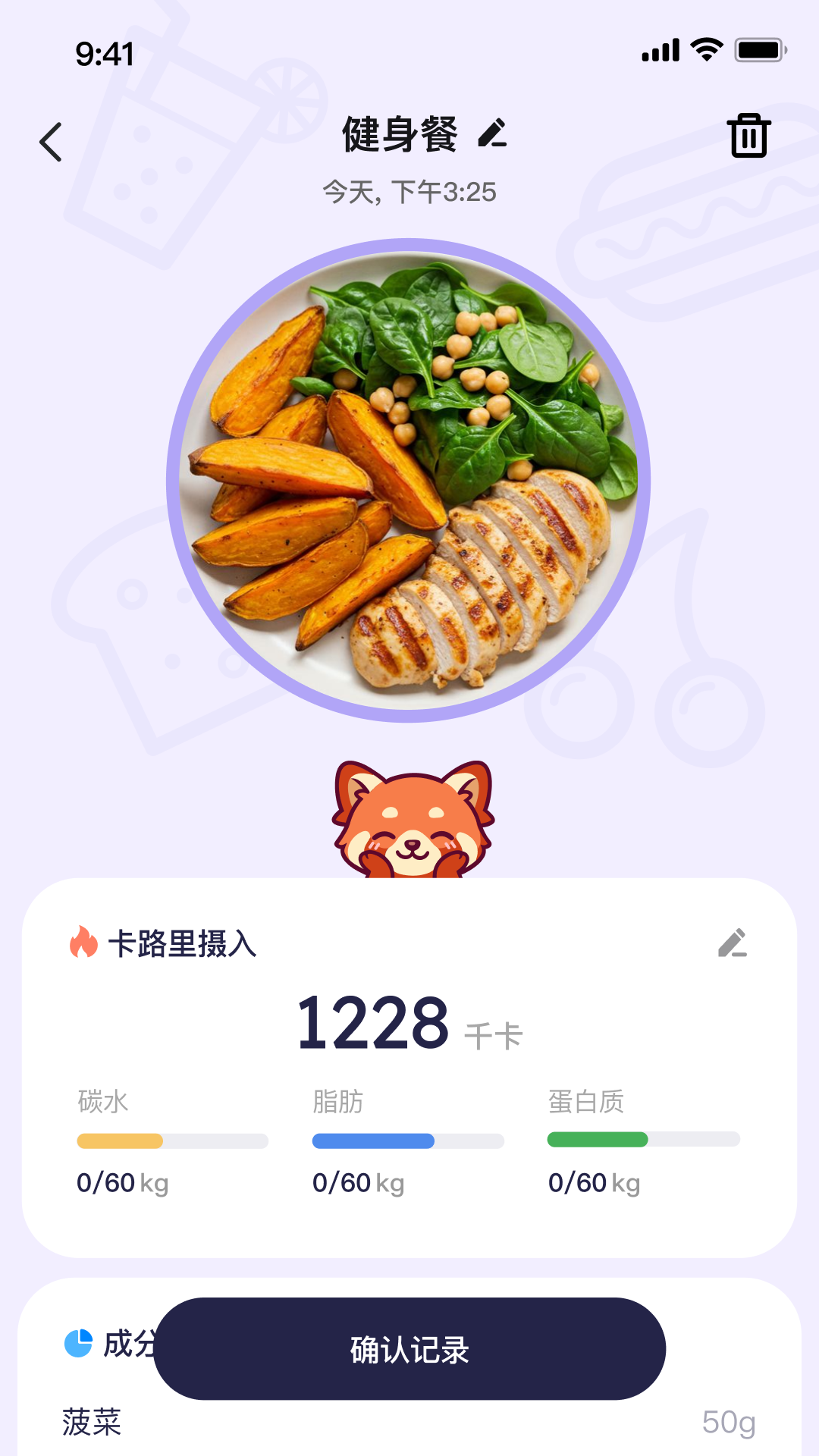 精彩截图-Calio2026官方新版