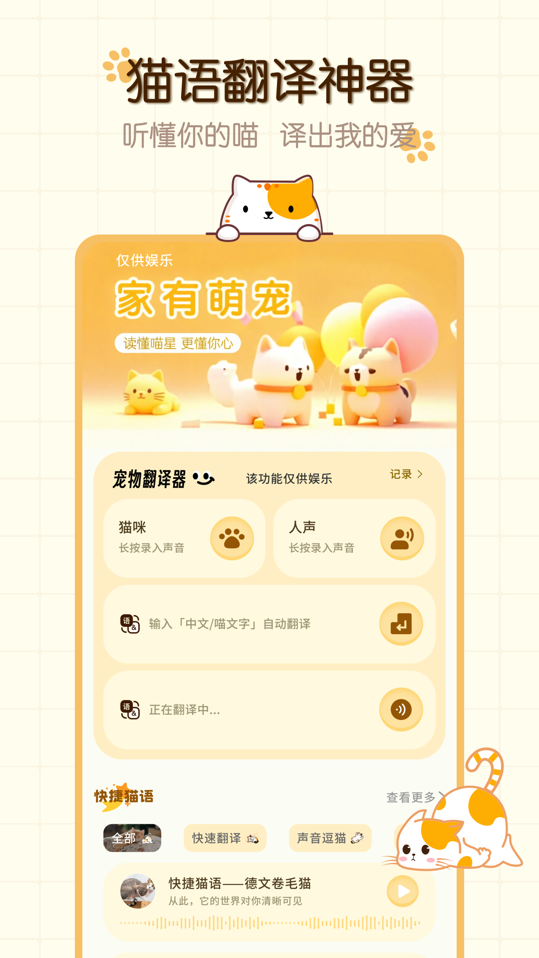 精彩截图-猫舍时光萌宠2026官方新版