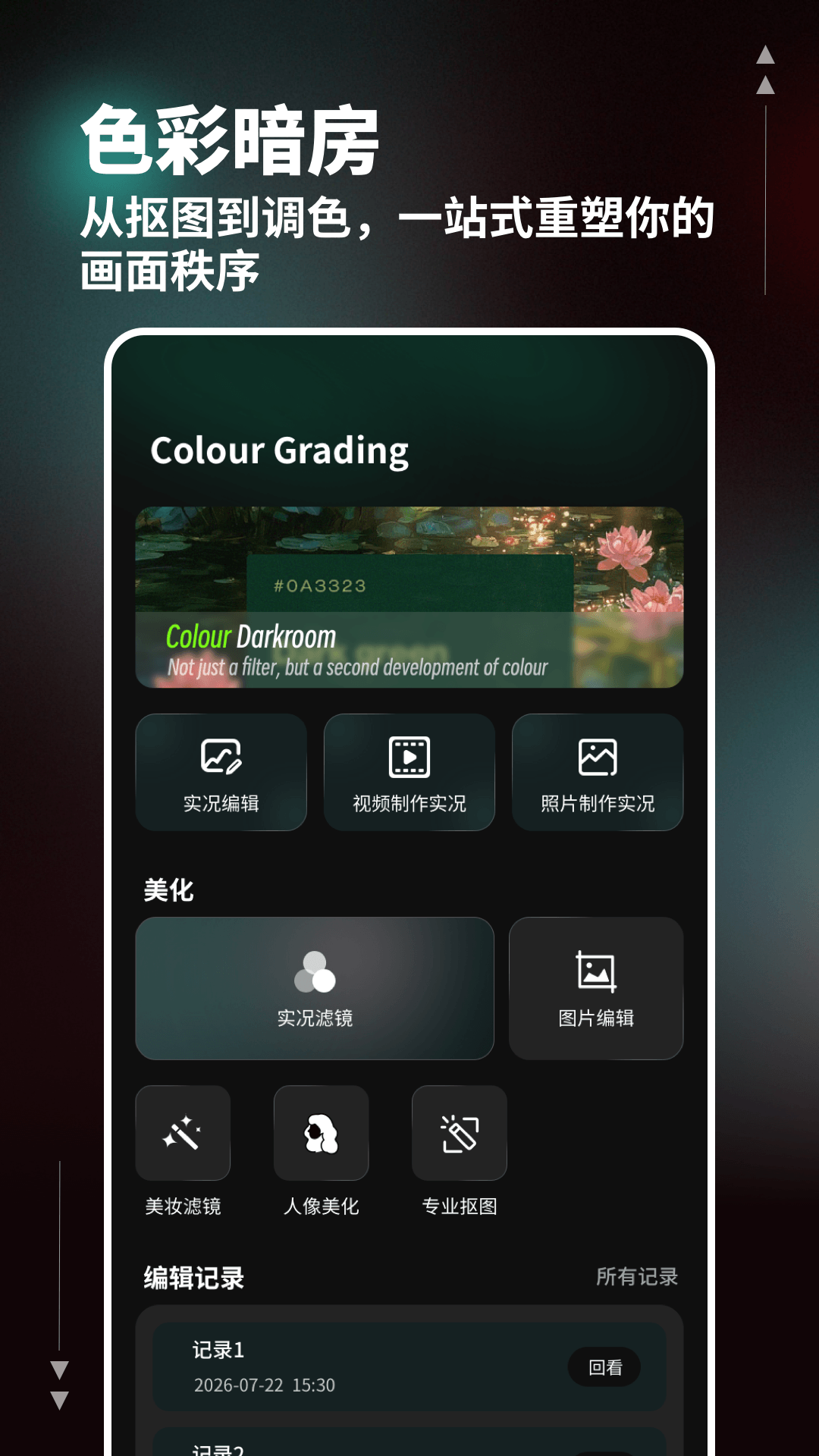 精彩截图-colourby2026官方新版