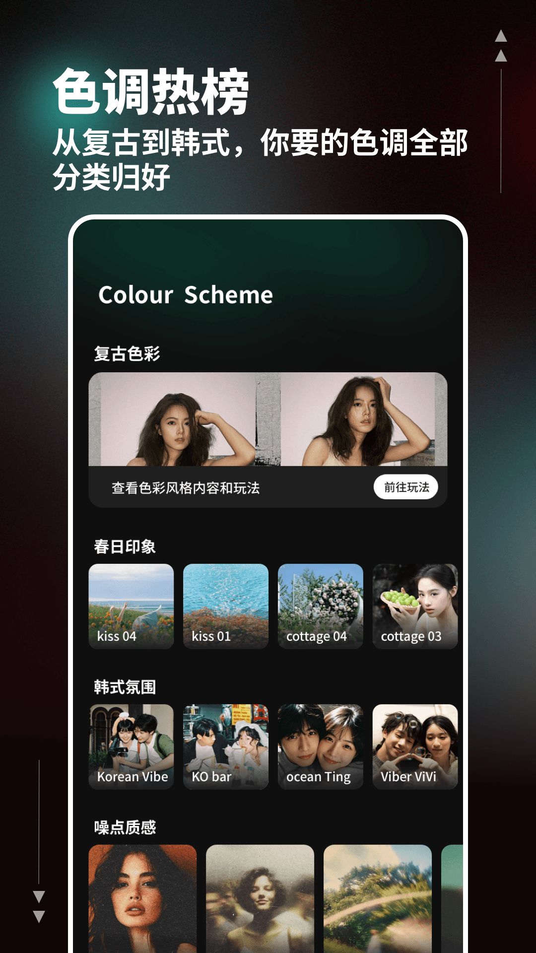 精彩截图-colourby2026官方新版