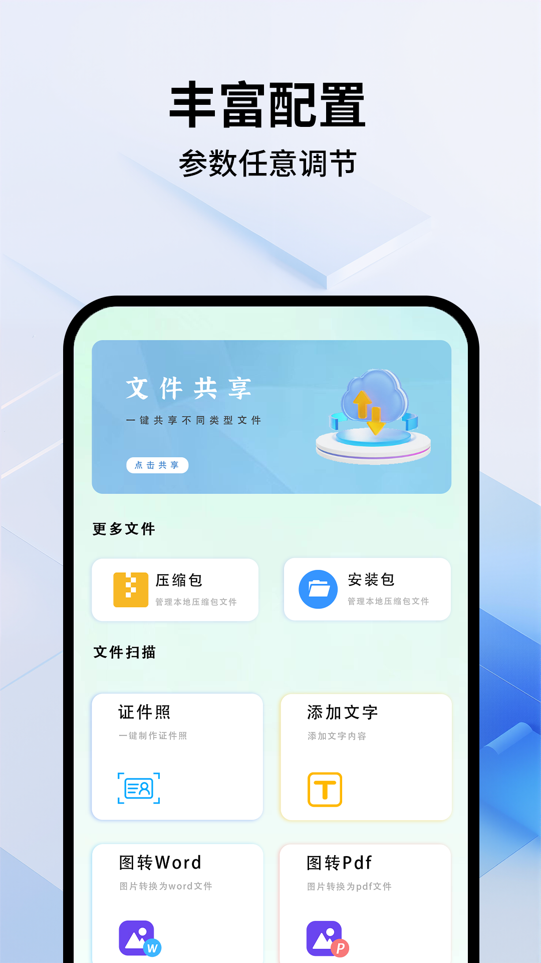 精彩截图-连点器免费2026官方新版