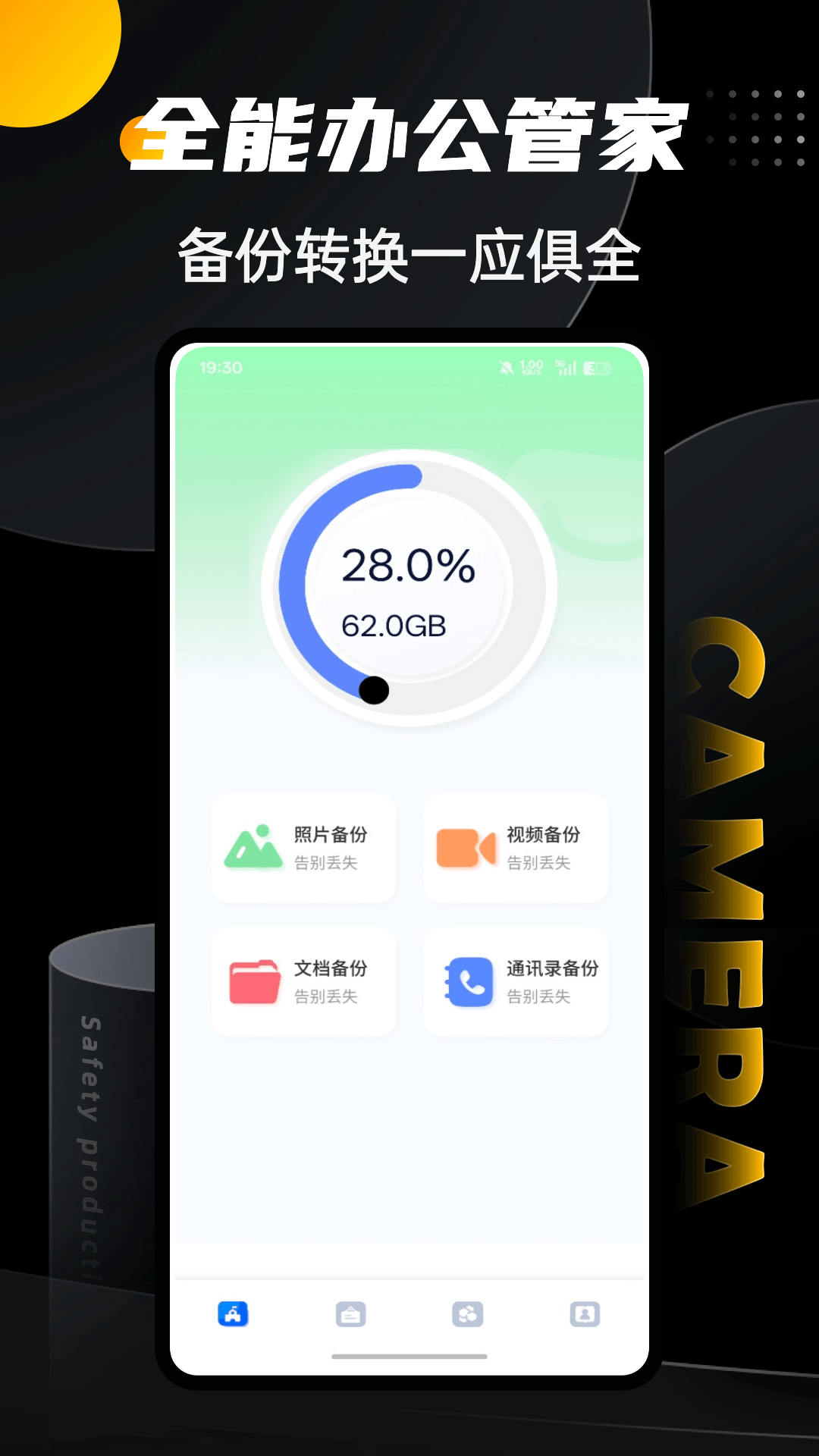 精彩截图-North小手机2026官方新版