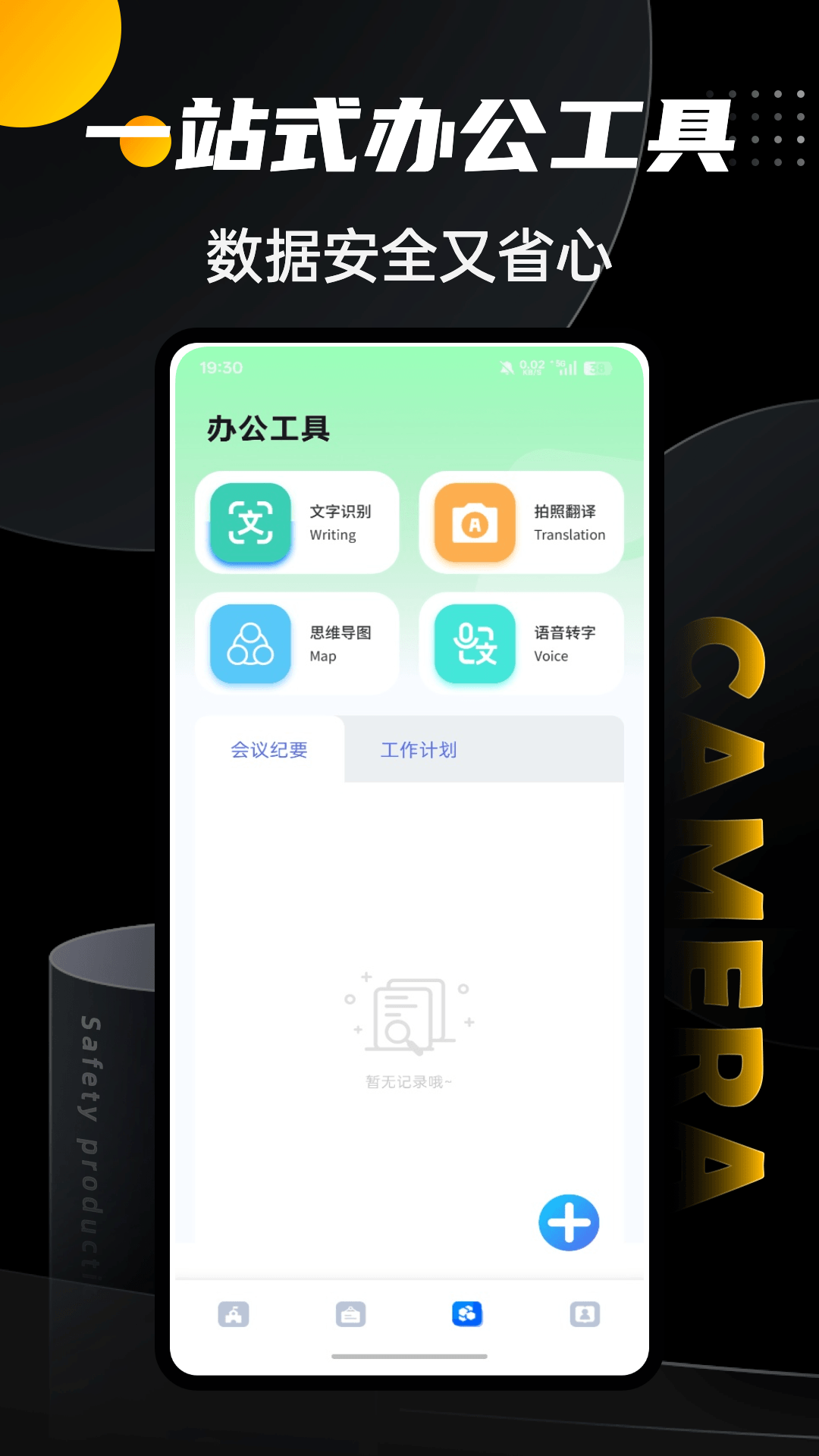 精彩截图-North小手机2026官方新版