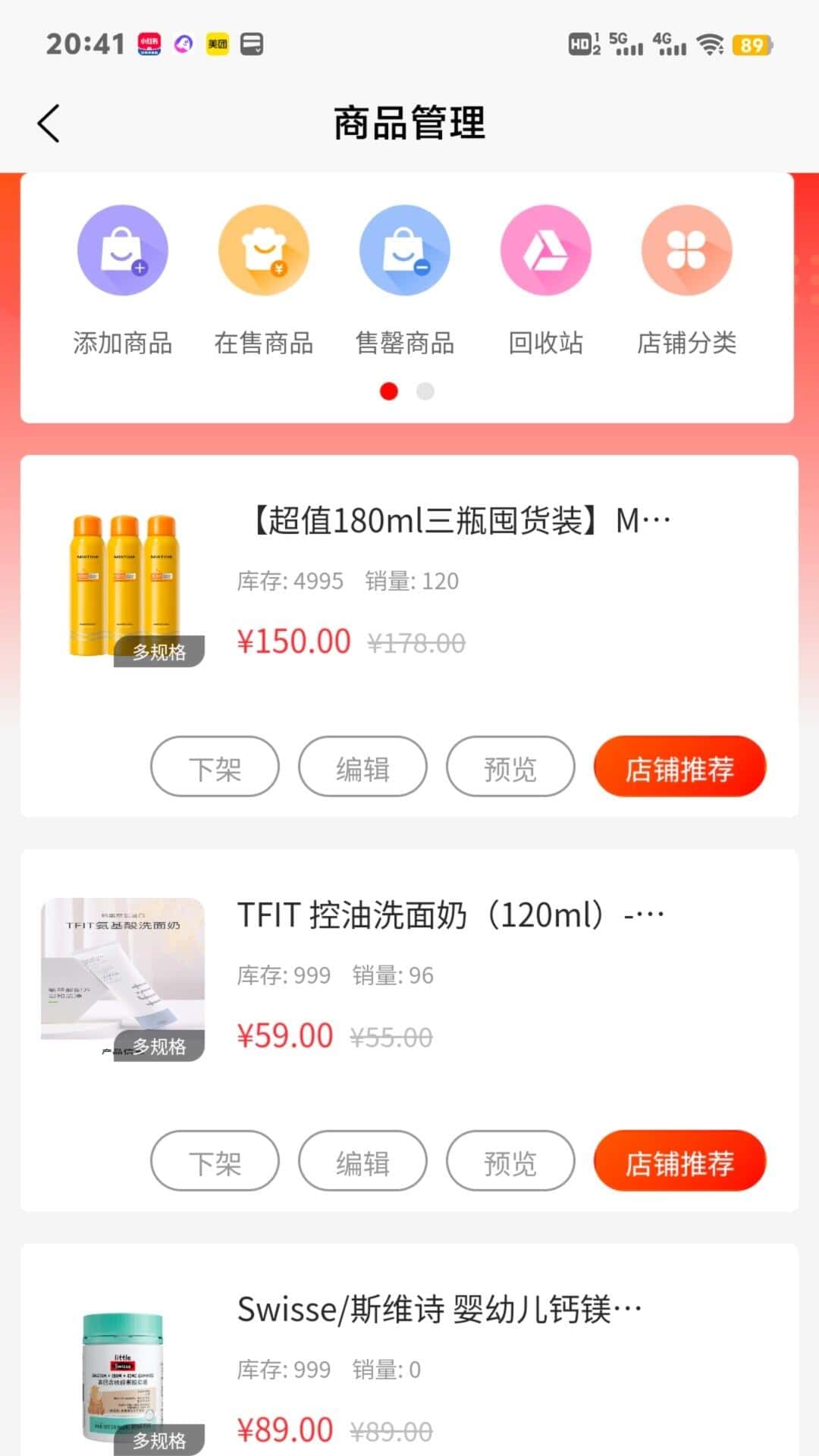 精彩截图-造佳万物商家管理2026官方新版
