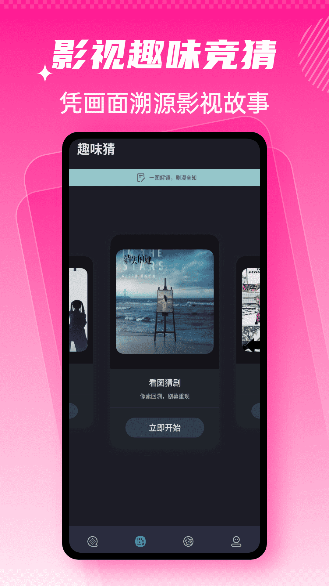 精彩截图-APTV2026官方新版