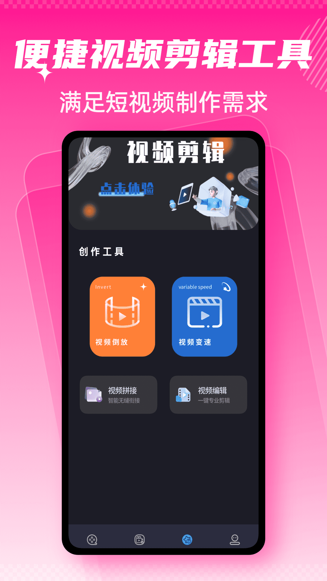 精彩截图-APTV2026官方新版