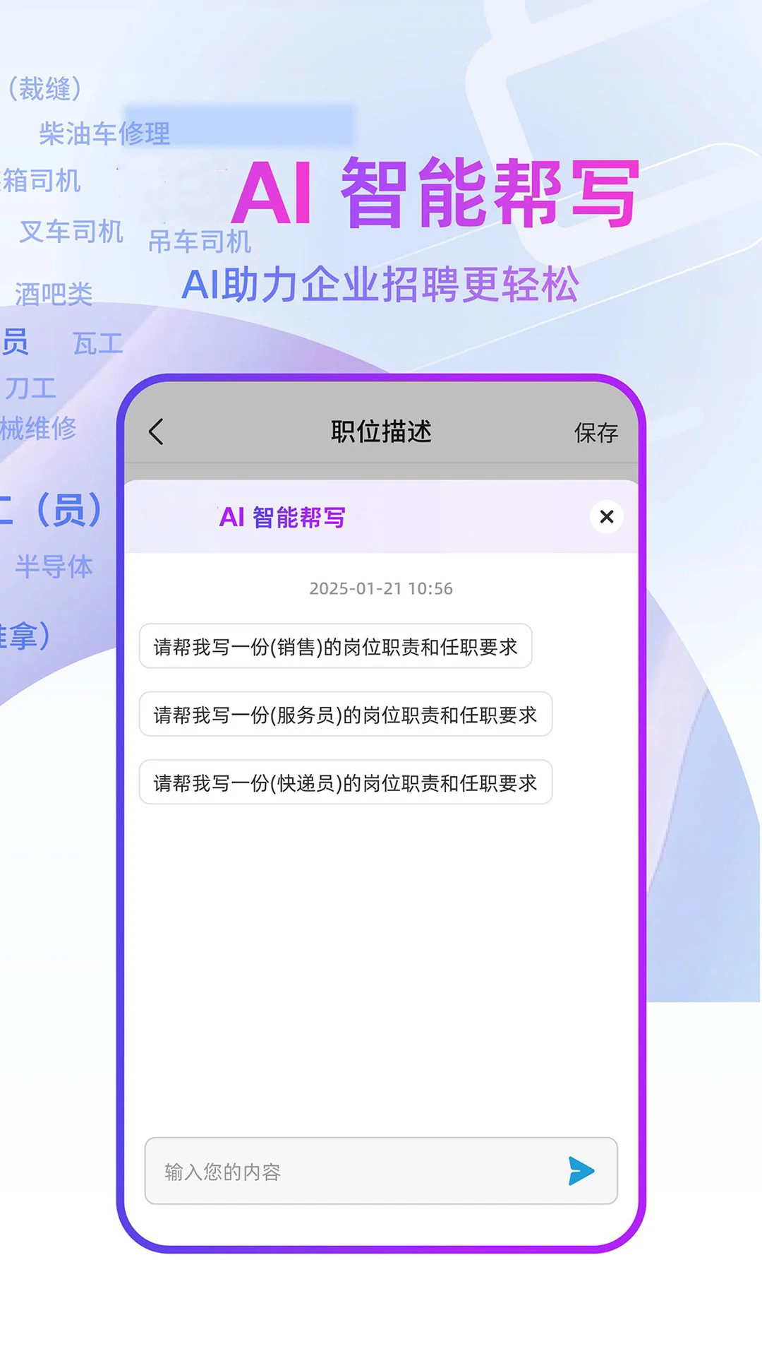 精彩截图-邓州人力资源网2026官方新版