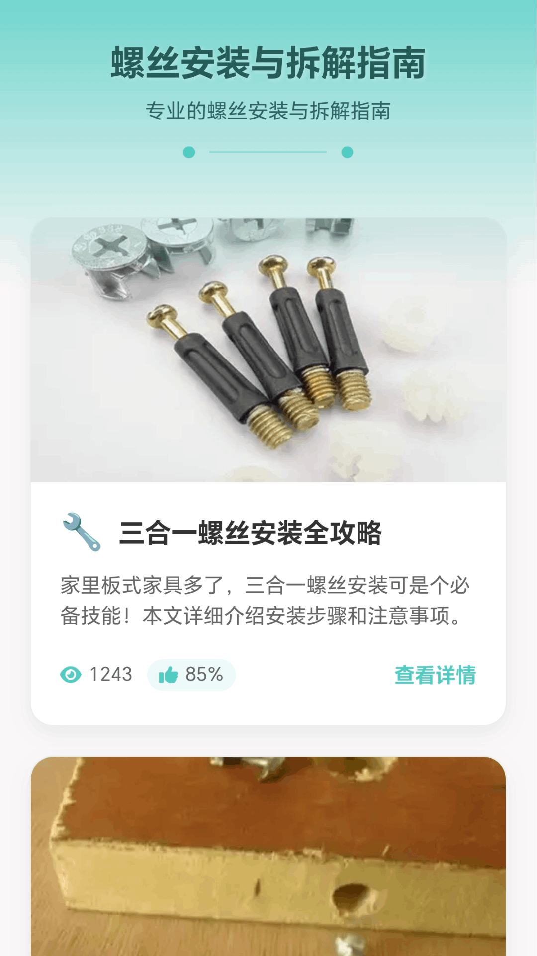 精彩截图-指尖拧螺丝2026官方新版