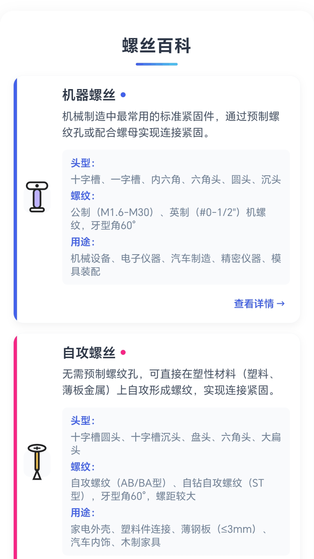 精彩截图-指尖拧螺丝2026官方新版
