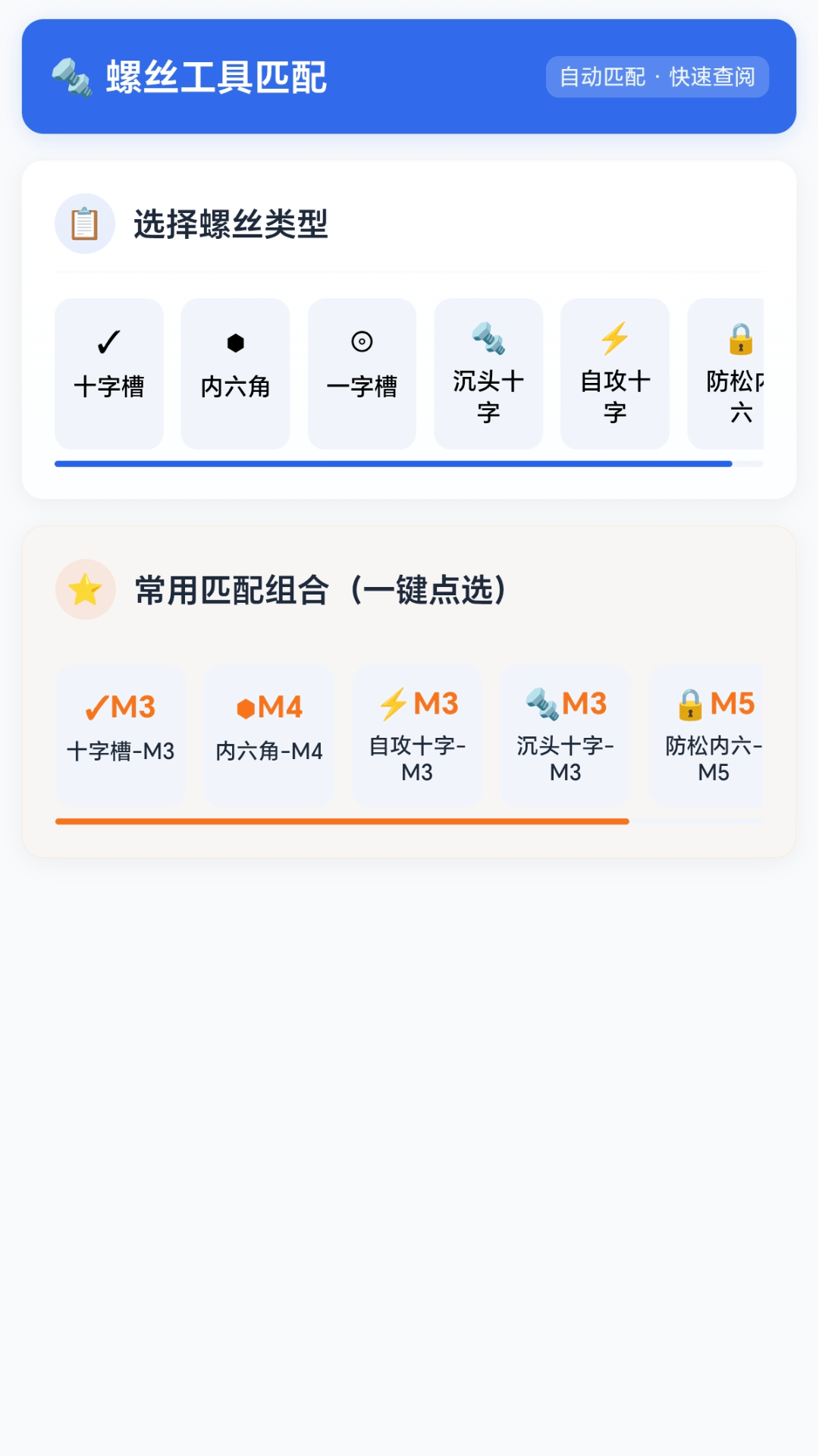 精彩截图-指尖拧螺丝2026官方新版