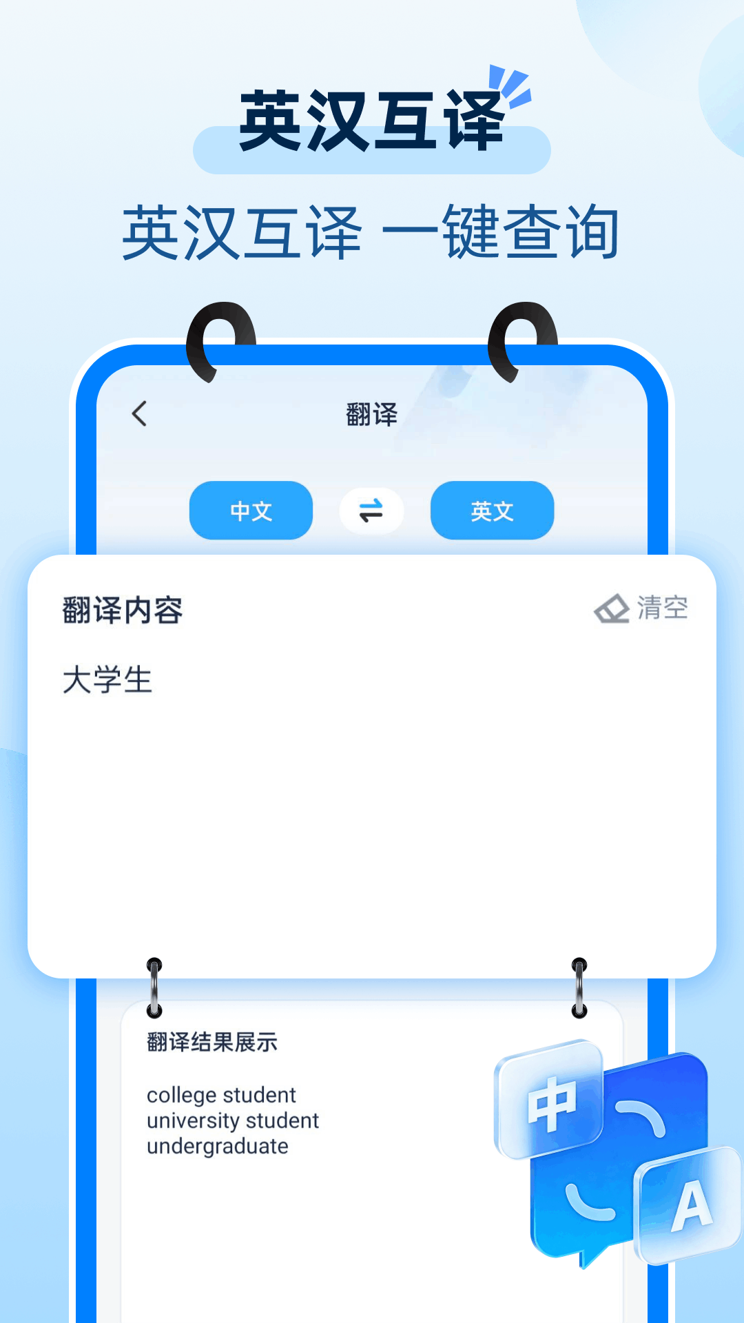 精彩截图-小学生学习帮2026官方新版