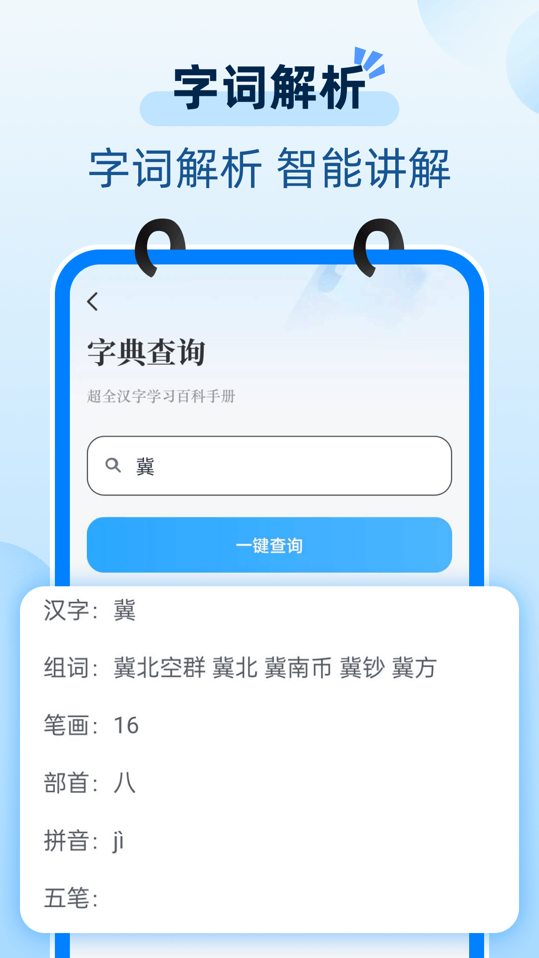 精彩截图-小学生学习帮2026官方新版