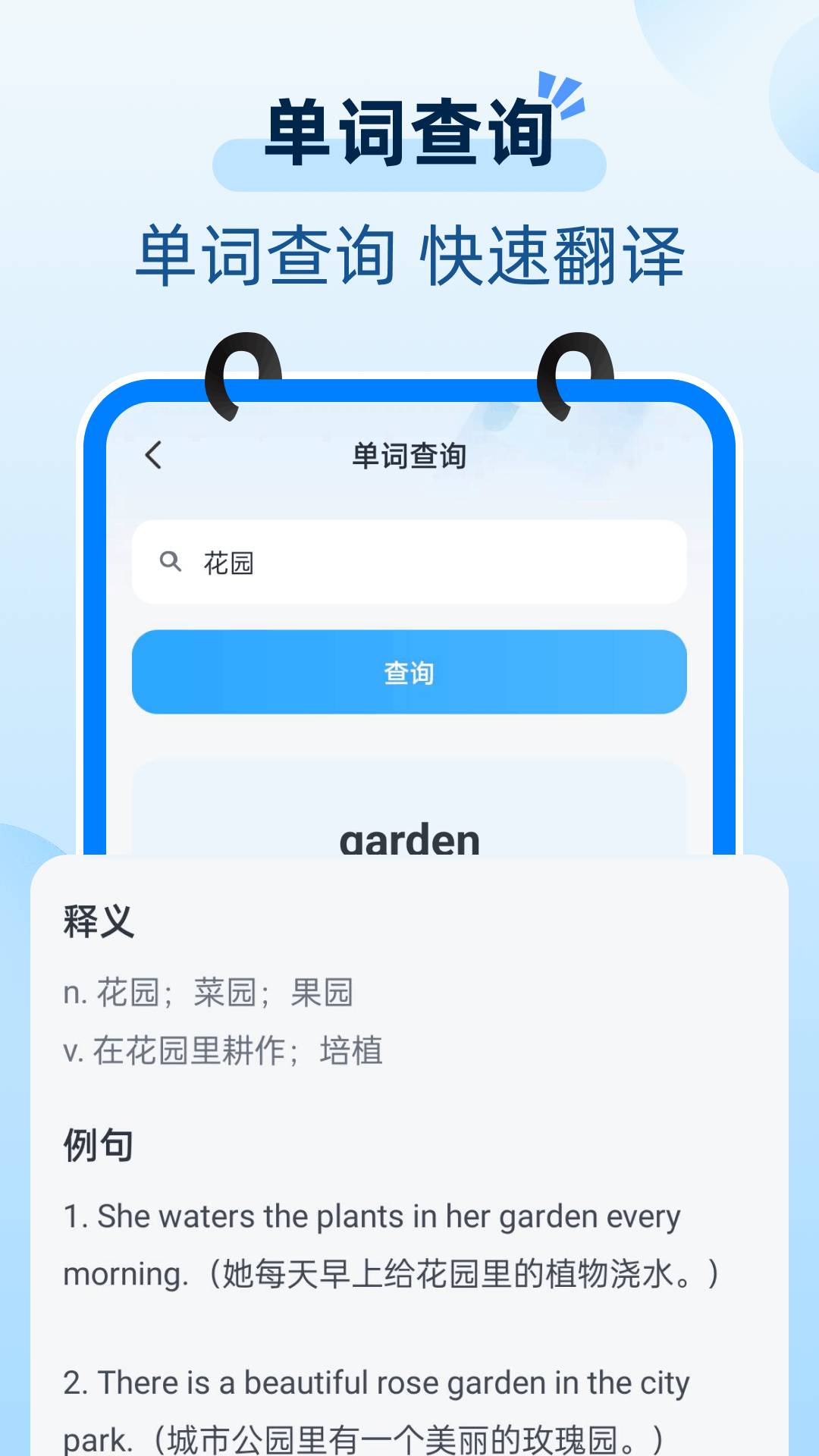精彩截图-小学生学习帮2026官方新版