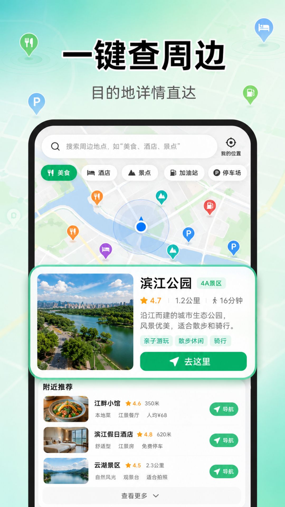 精彩截图-高清全球实景导航2026官方新版