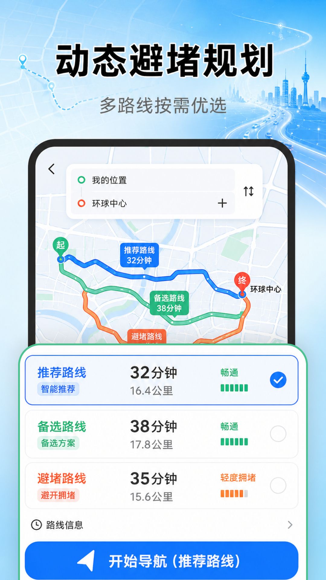 精彩截图-高清全球实景导航2026官方新版