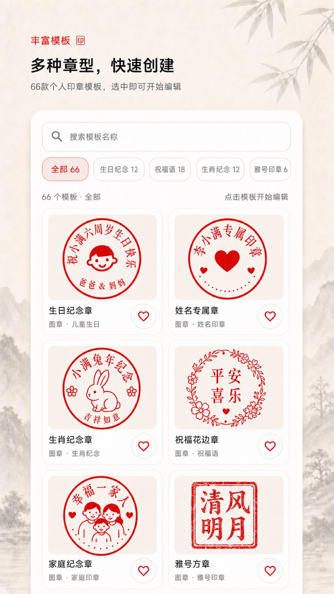精彩截图-电子印章生成器2026官方新版