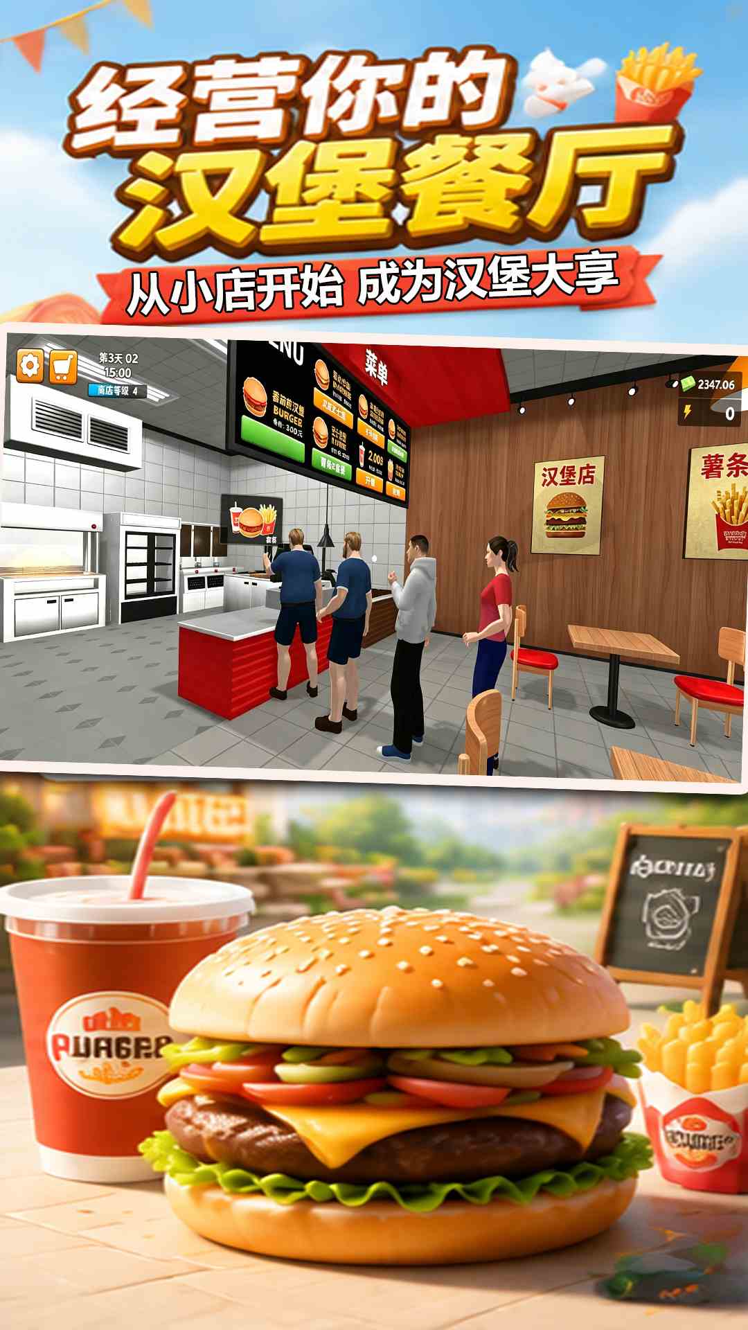 精彩截图-老爹汉堡店2026官方新版