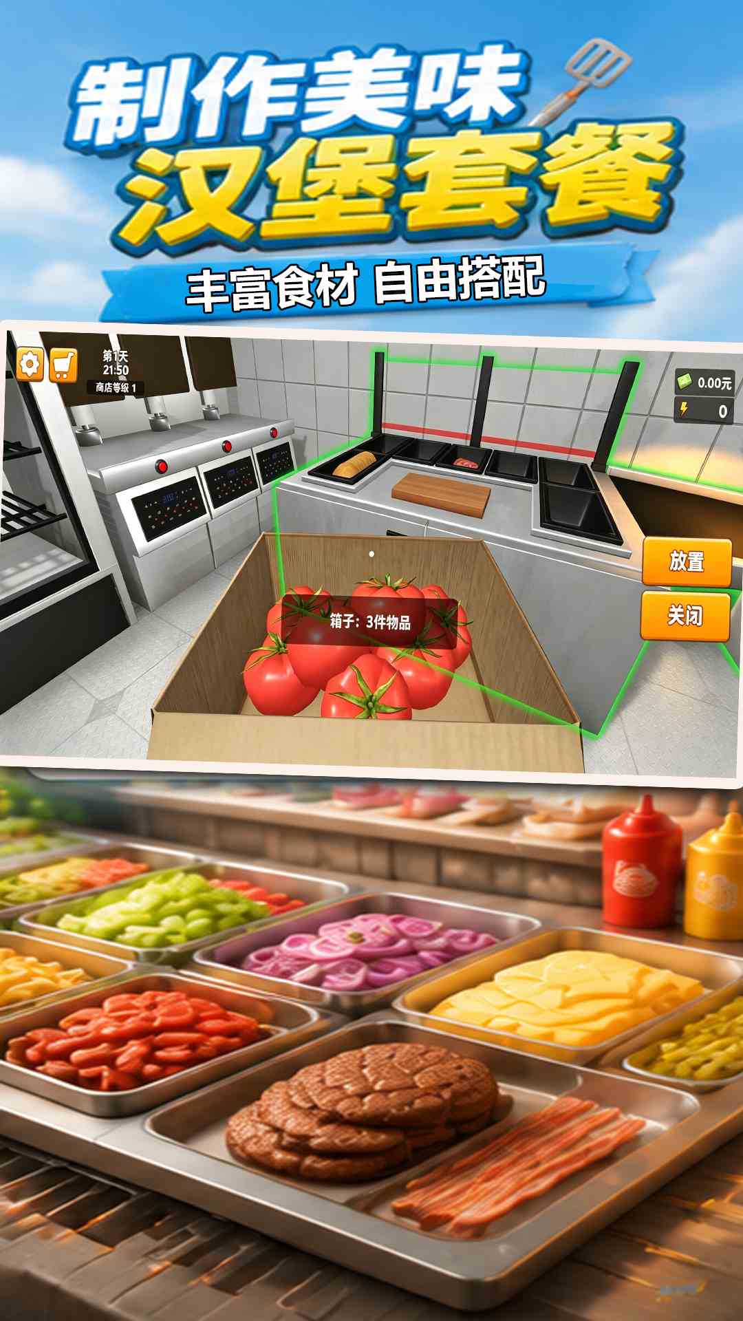 精彩截图-老爹汉堡店2026官方新版