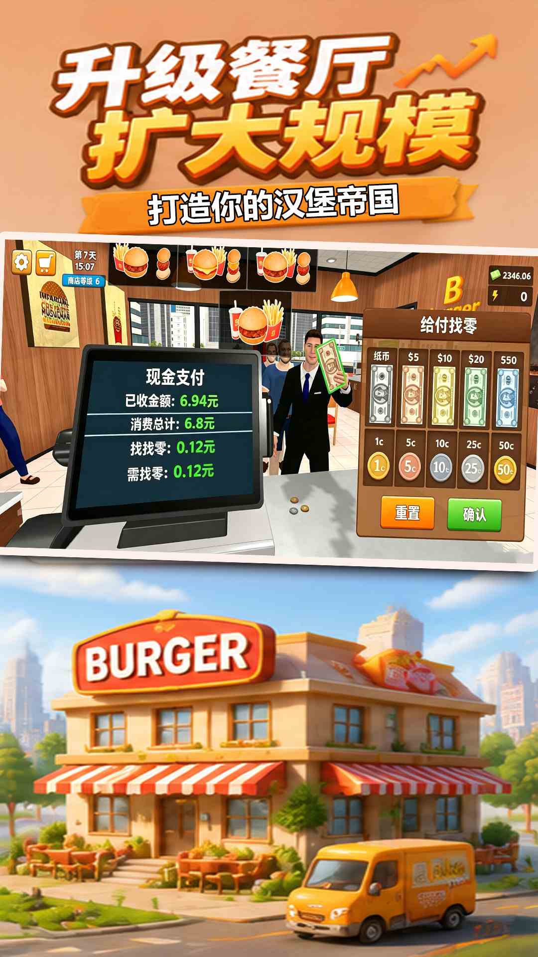 精彩截图-老爹汉堡店2026官方新版