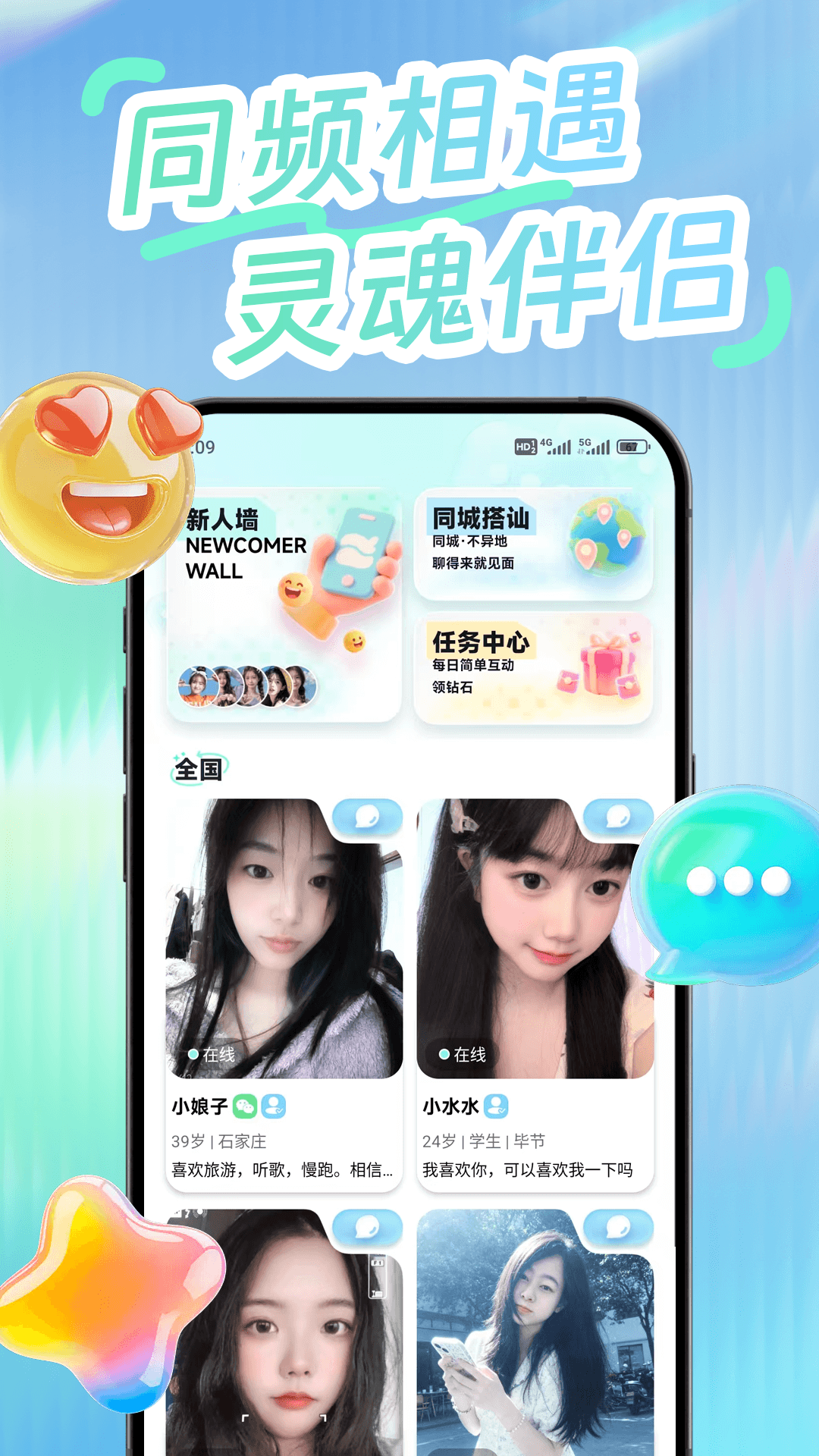 精彩截图-晚沐2026官方新版