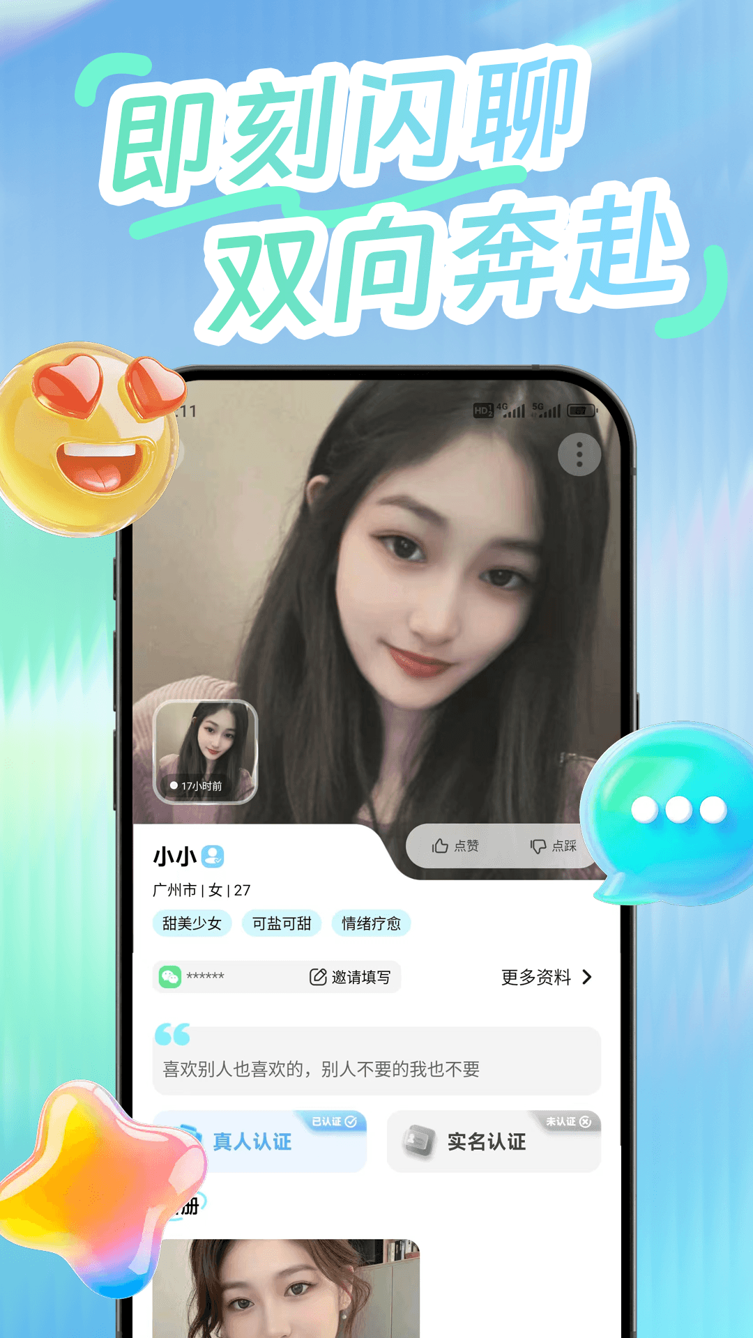 精彩截图-晚沐2026官方新版
