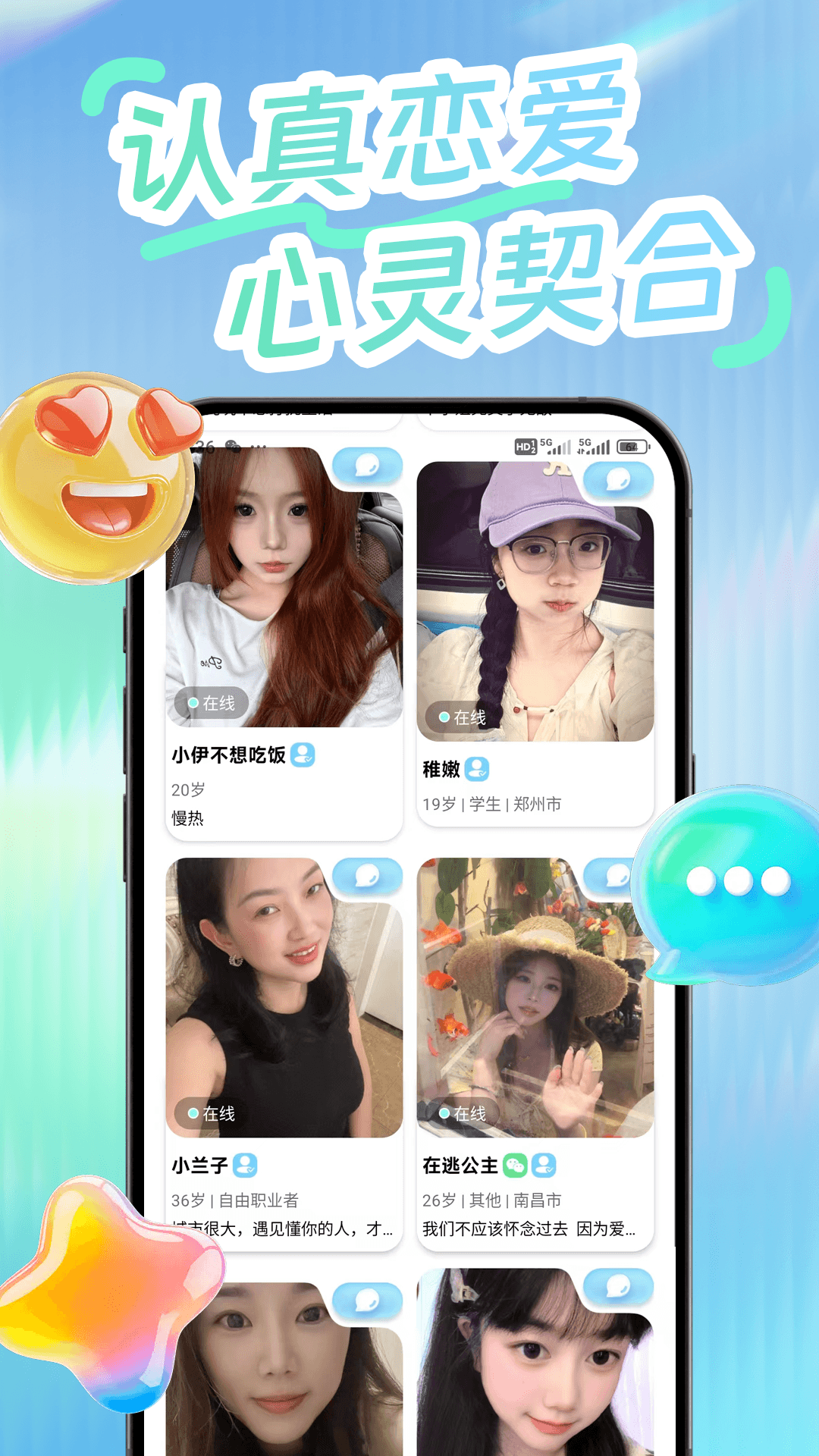 精彩截图-晚沐2026官方新版