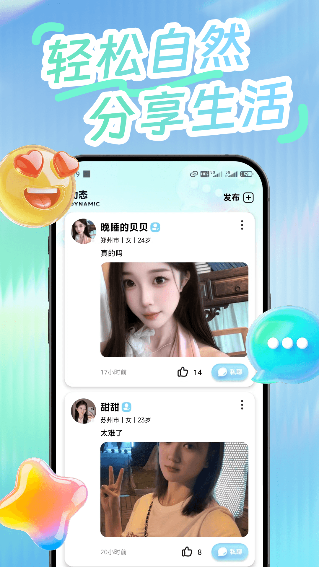 精彩截图-晚沐2026官方新版