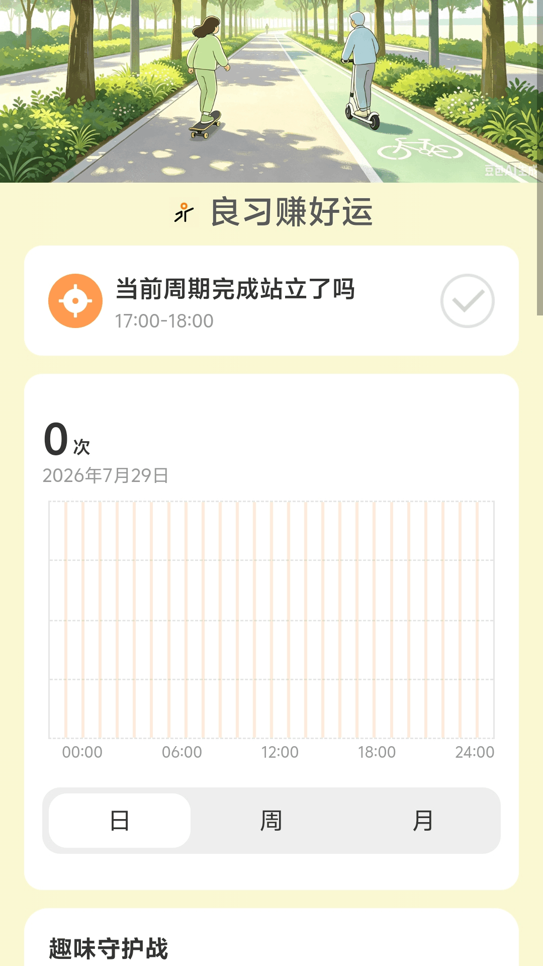 精彩截图-步步自动赚2026官方新版