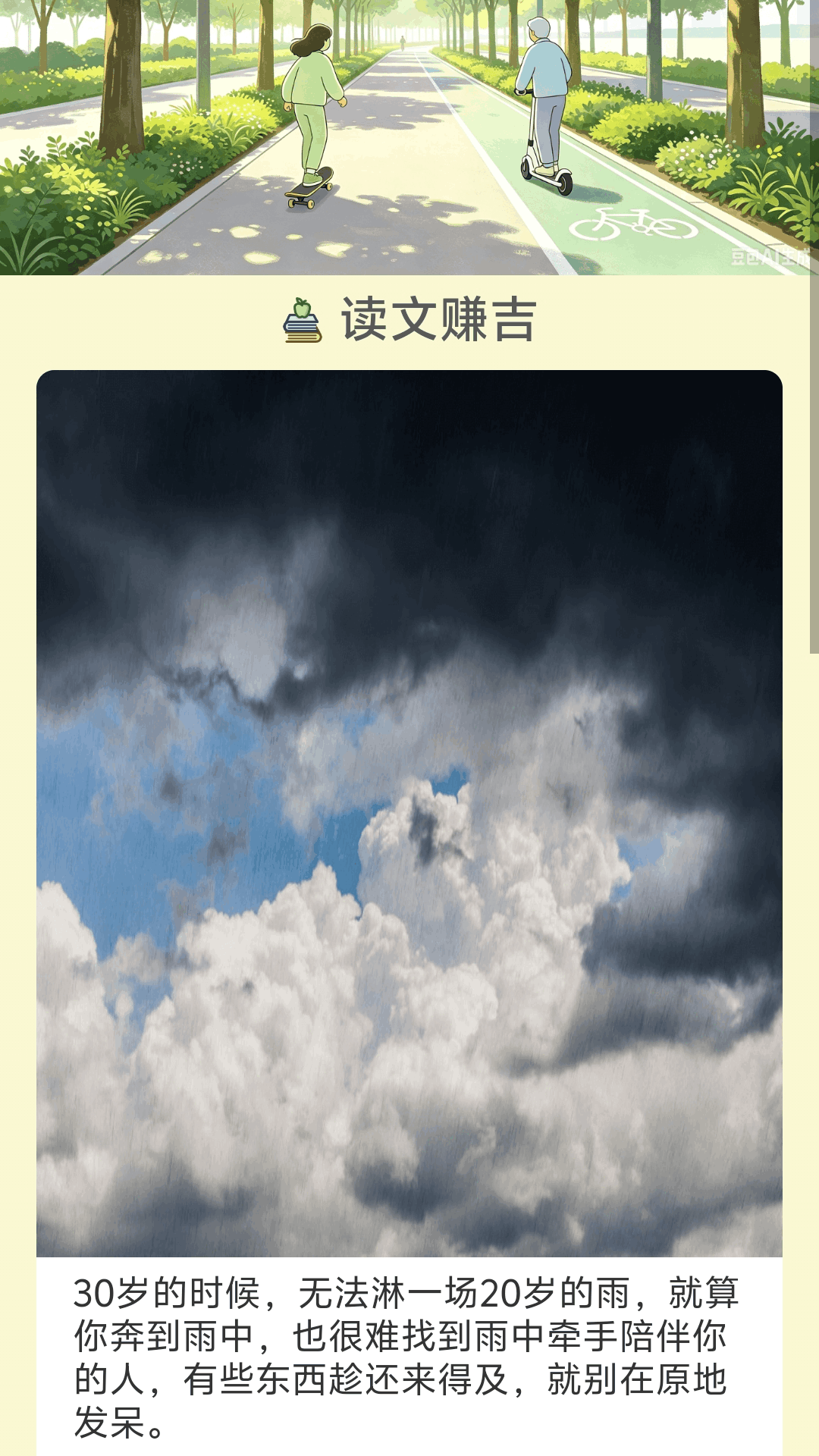 精彩截图-步步自动赚2026官方新版