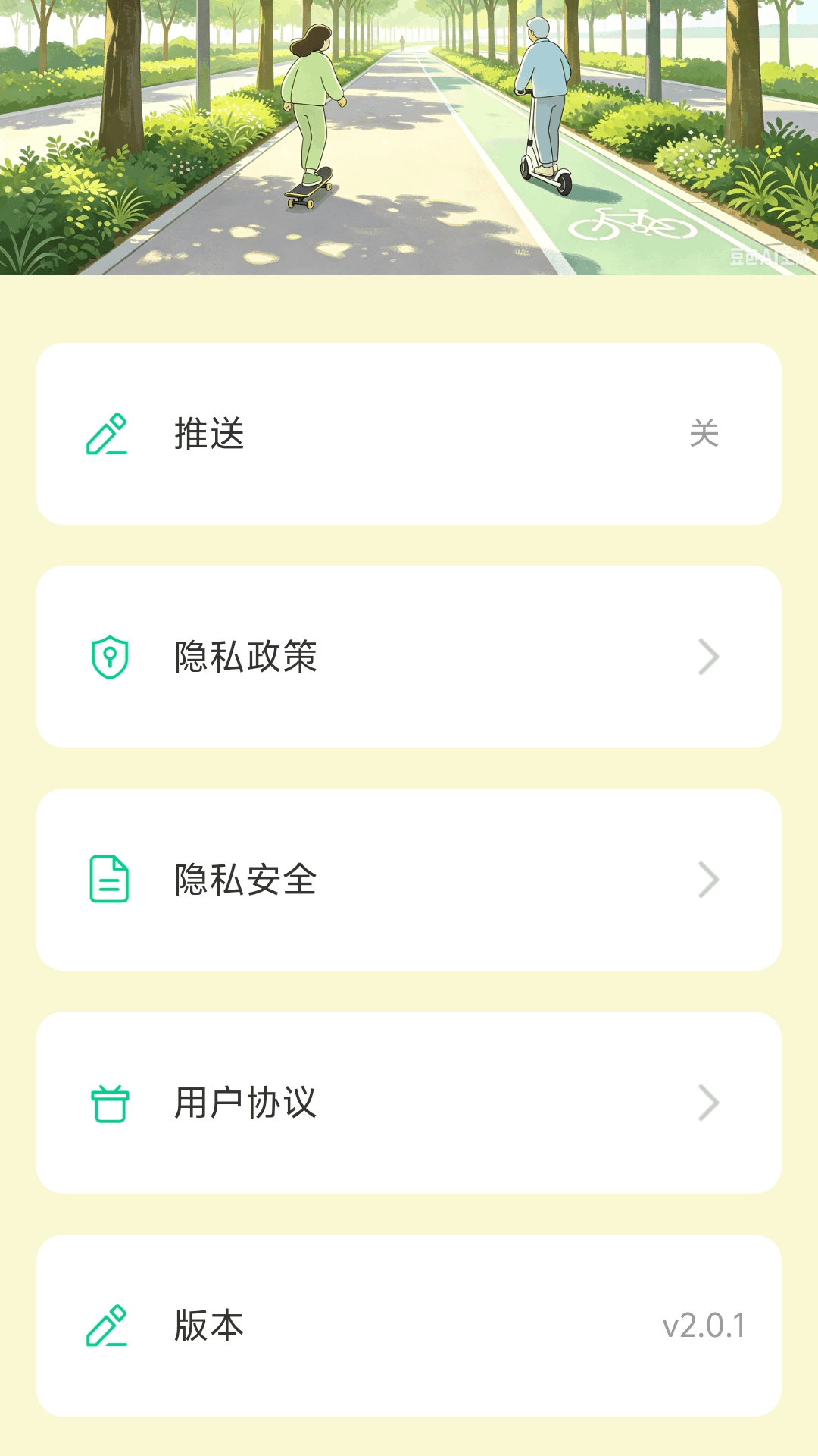 精彩截图-步步自动赚2026官方新版
