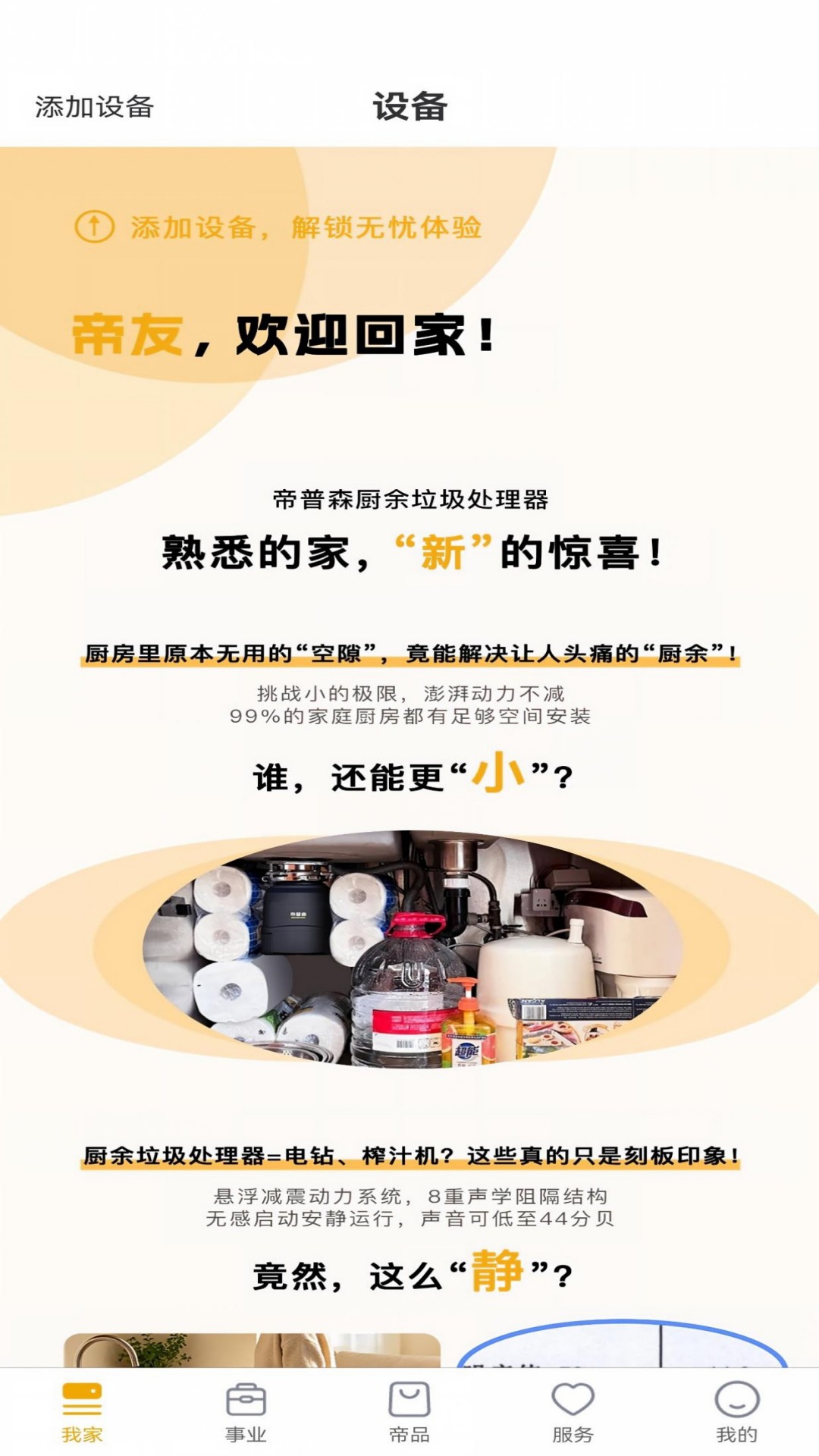 精彩截图-帝普森2026官方新版