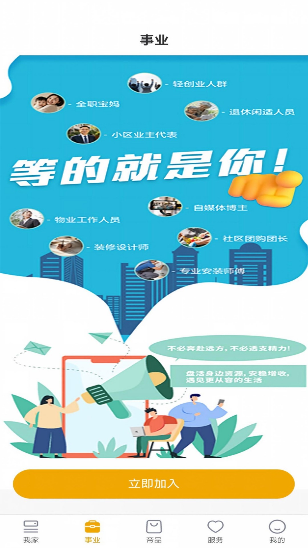 精彩截图-帝普森2026官方新版