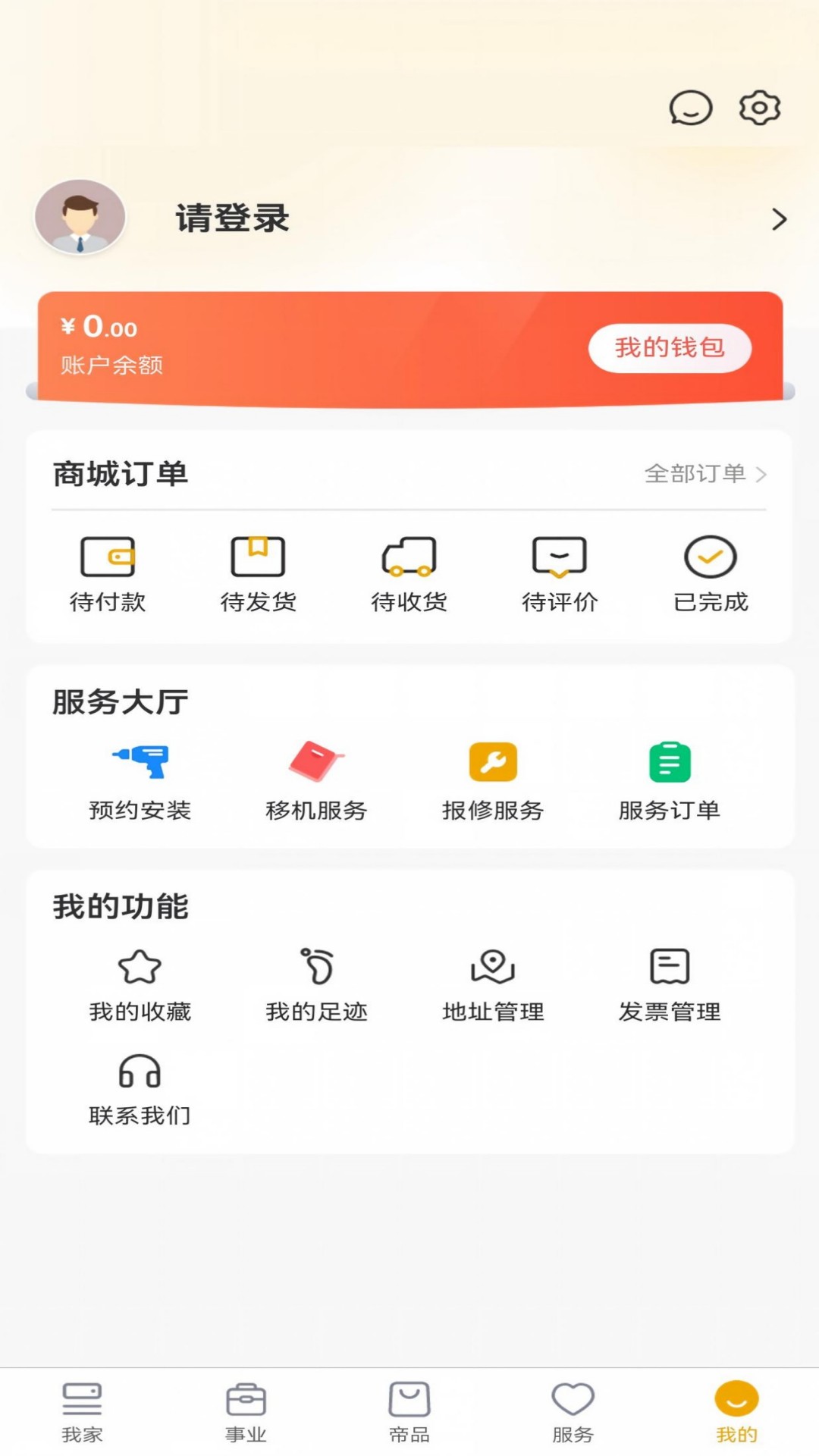 精彩截图-帝普森2026官方新版