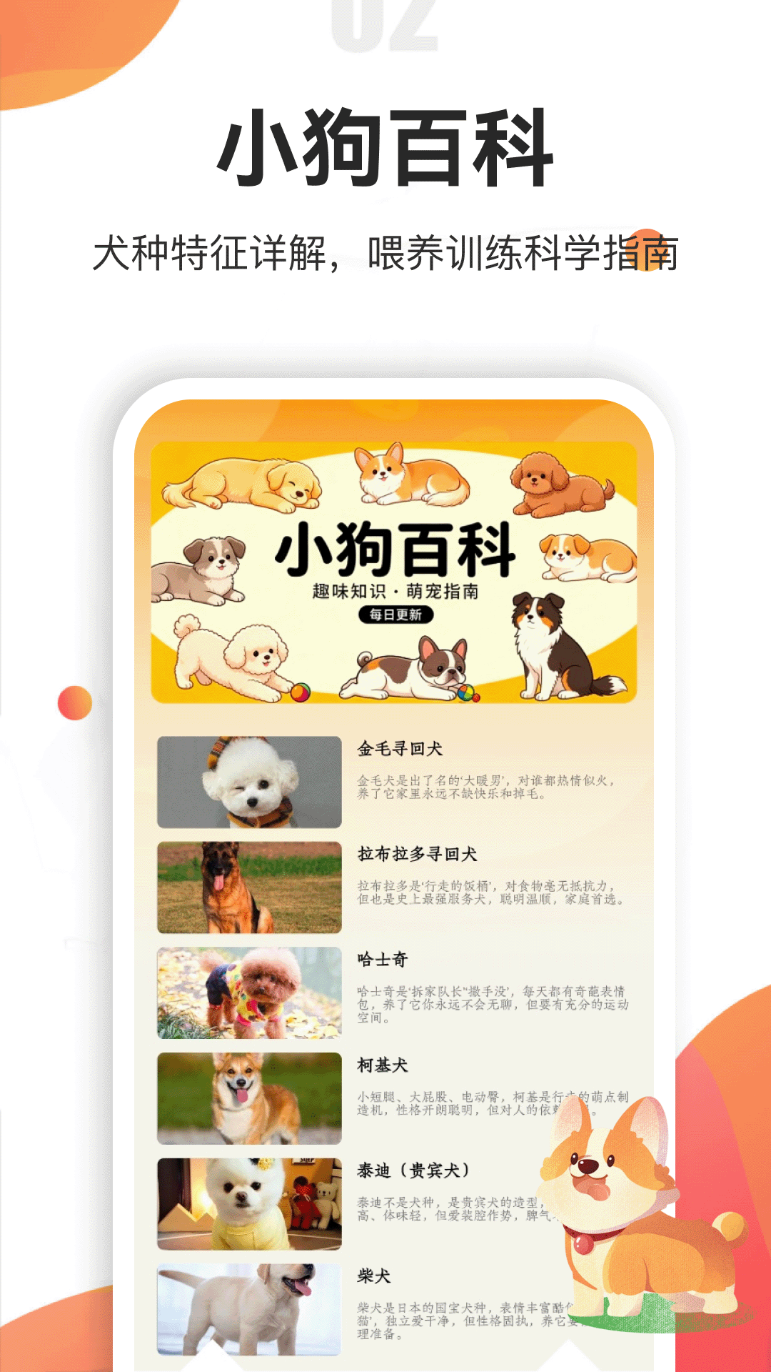 精彩截图-忠犬乐园2026官方新版