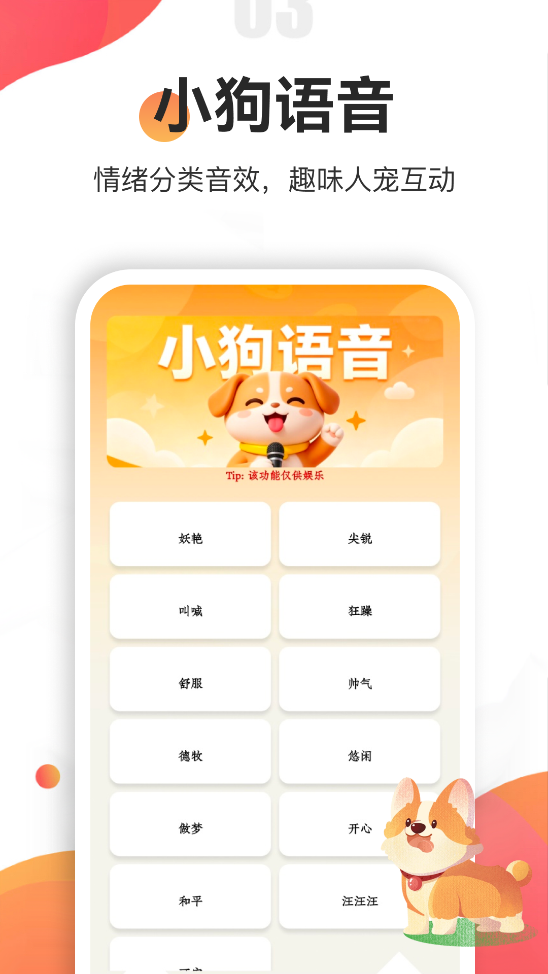 精彩截图-忠犬乐园2026官方新版