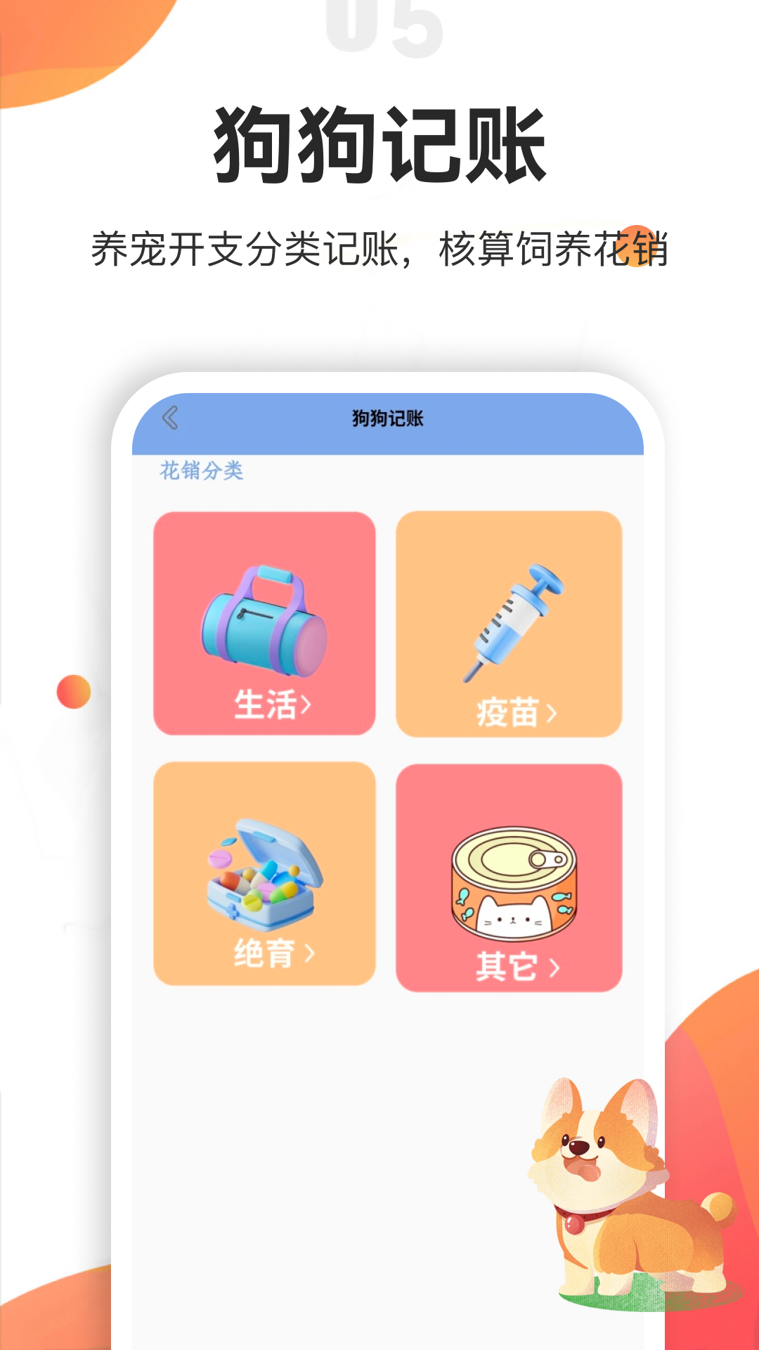 精彩截图-忠犬乐园2026官方新版