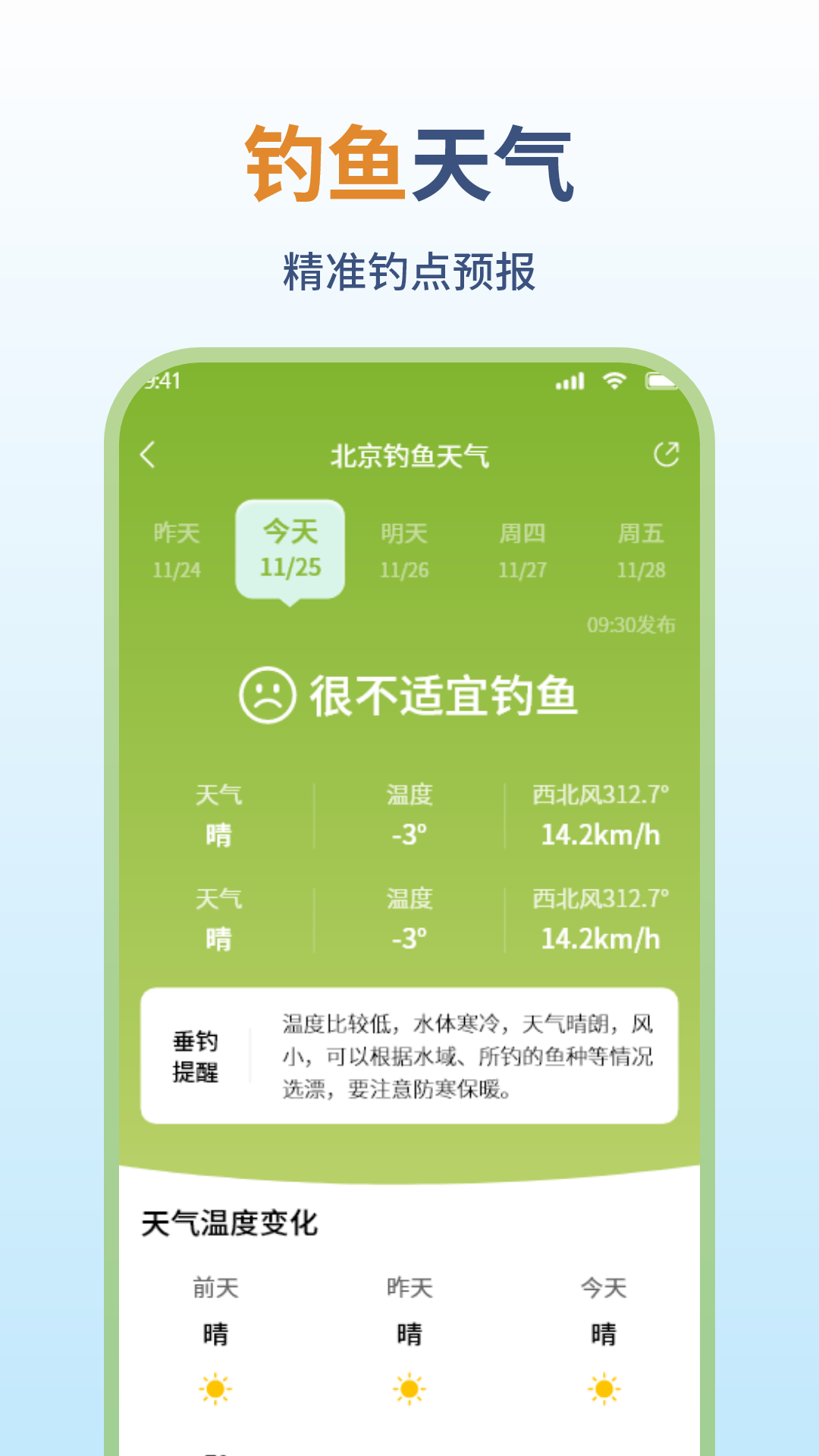 精彩截图-30天天气预报2026官方新版