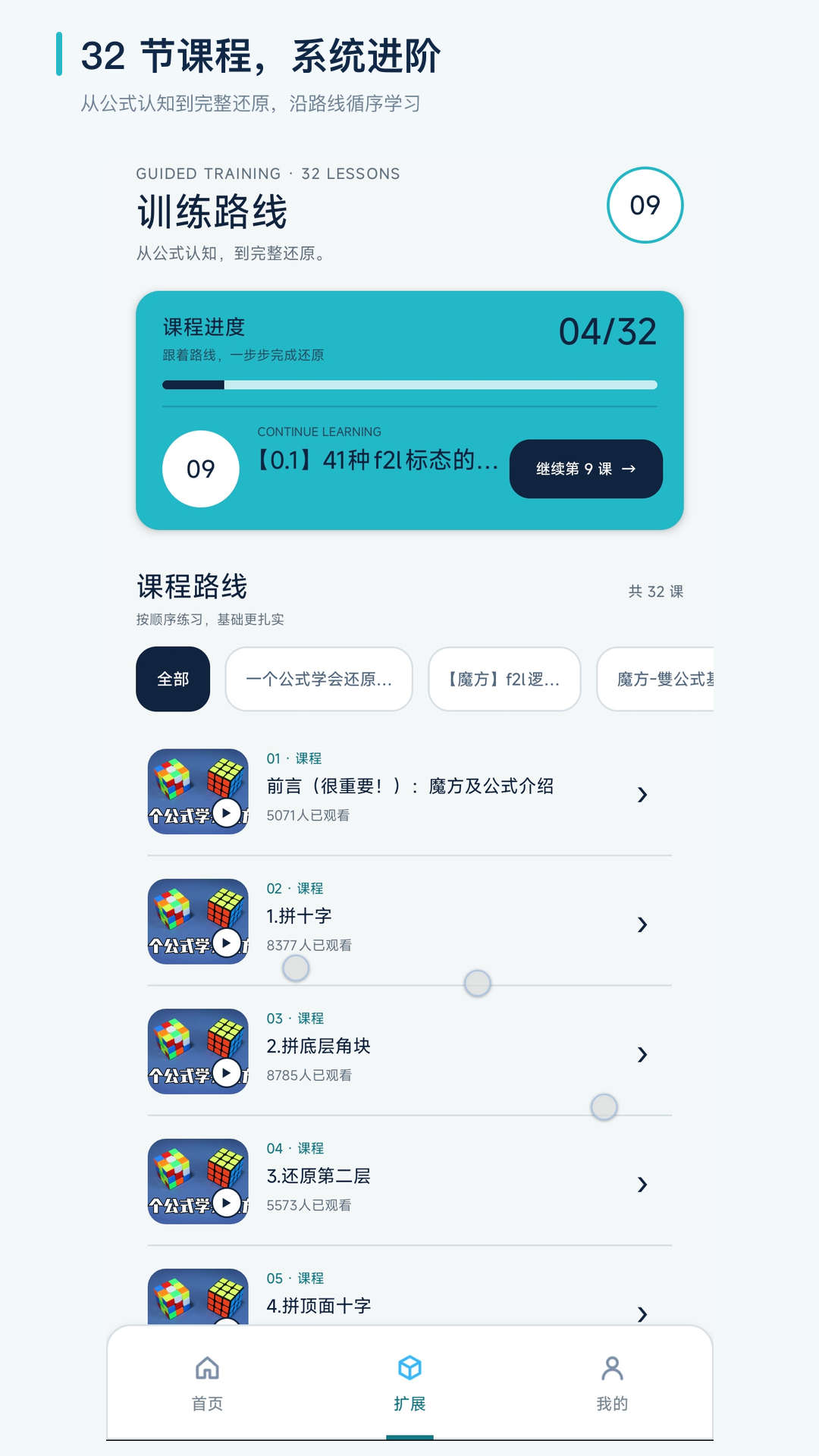 精彩截图-手拧魔方还原练习2026官方新版