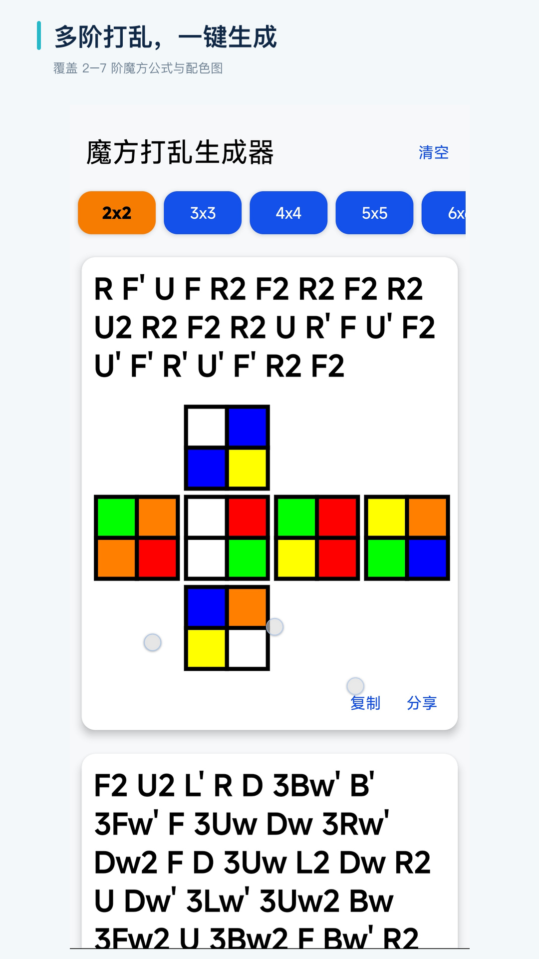 精彩截图-手拧魔方还原练习2026官方新版