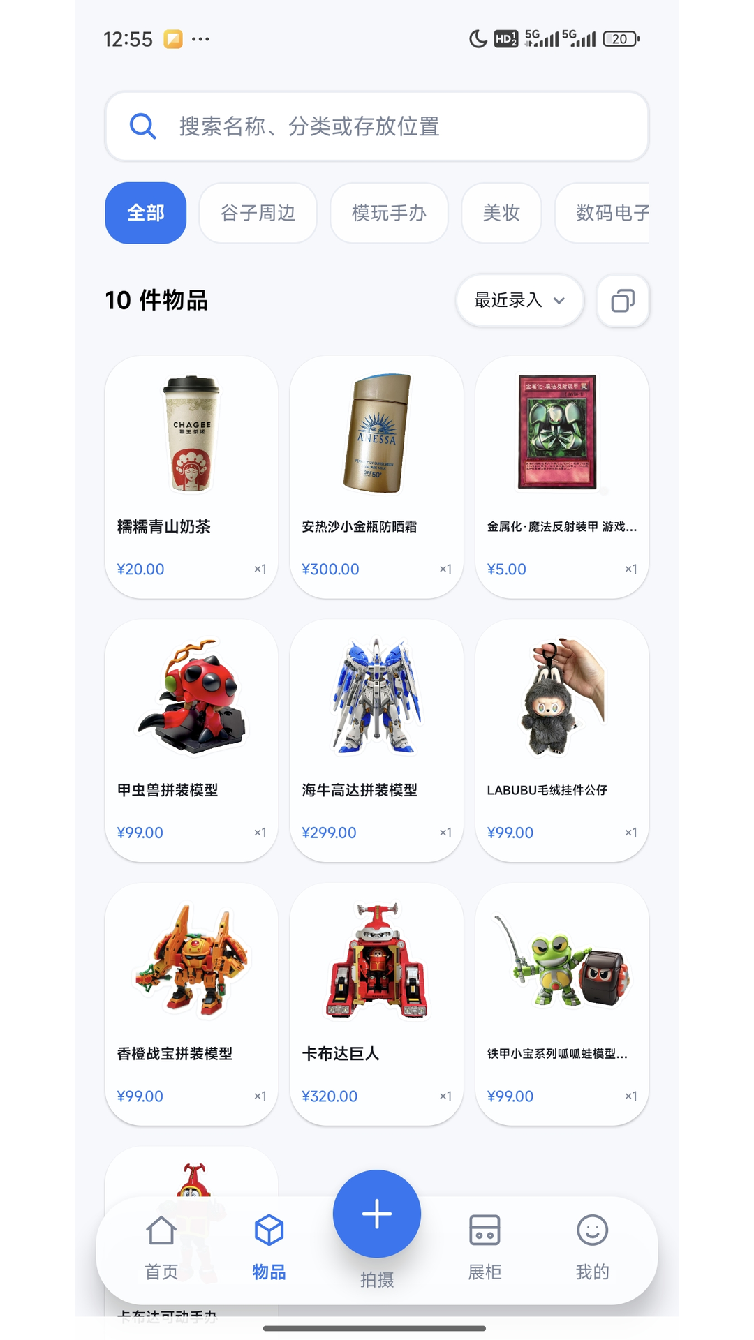 精彩截图-玩物赏志2026官方新版